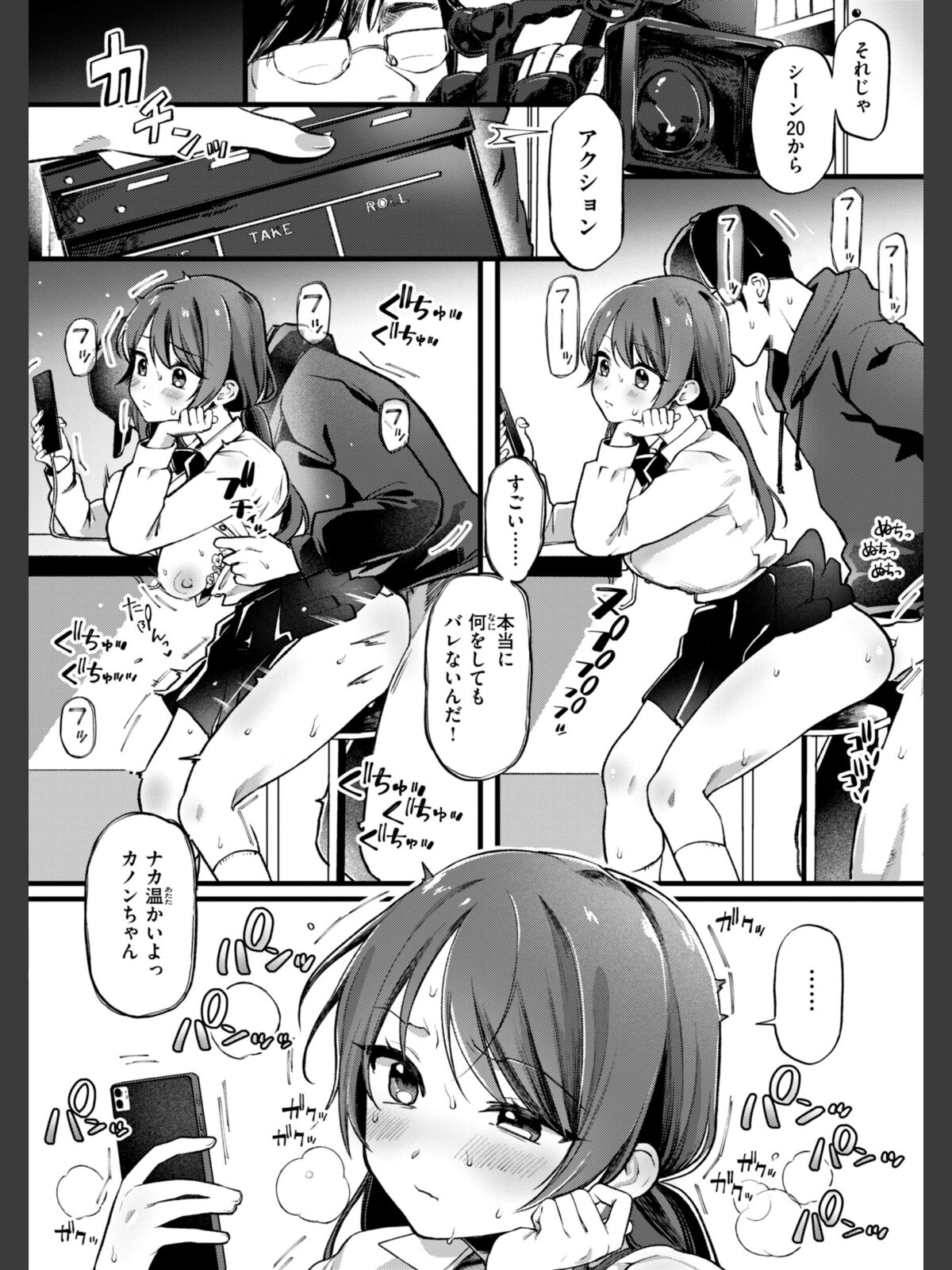 理痴的ヴィーナス【デジタル版限定おまけ付き】のサンプル画像