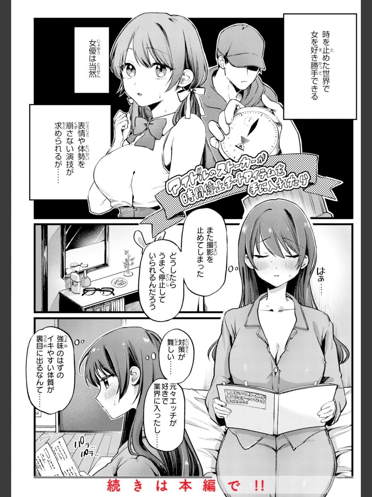 理痴的ヴィーナス【デジタル版限定おまけ付き】のサンプル画像