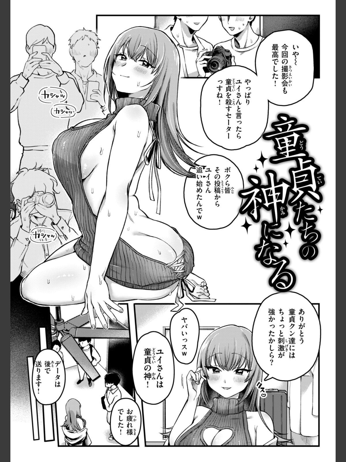 理痴的ヴィーナス【デジタル版限定おまけ付き】のサンプル画像