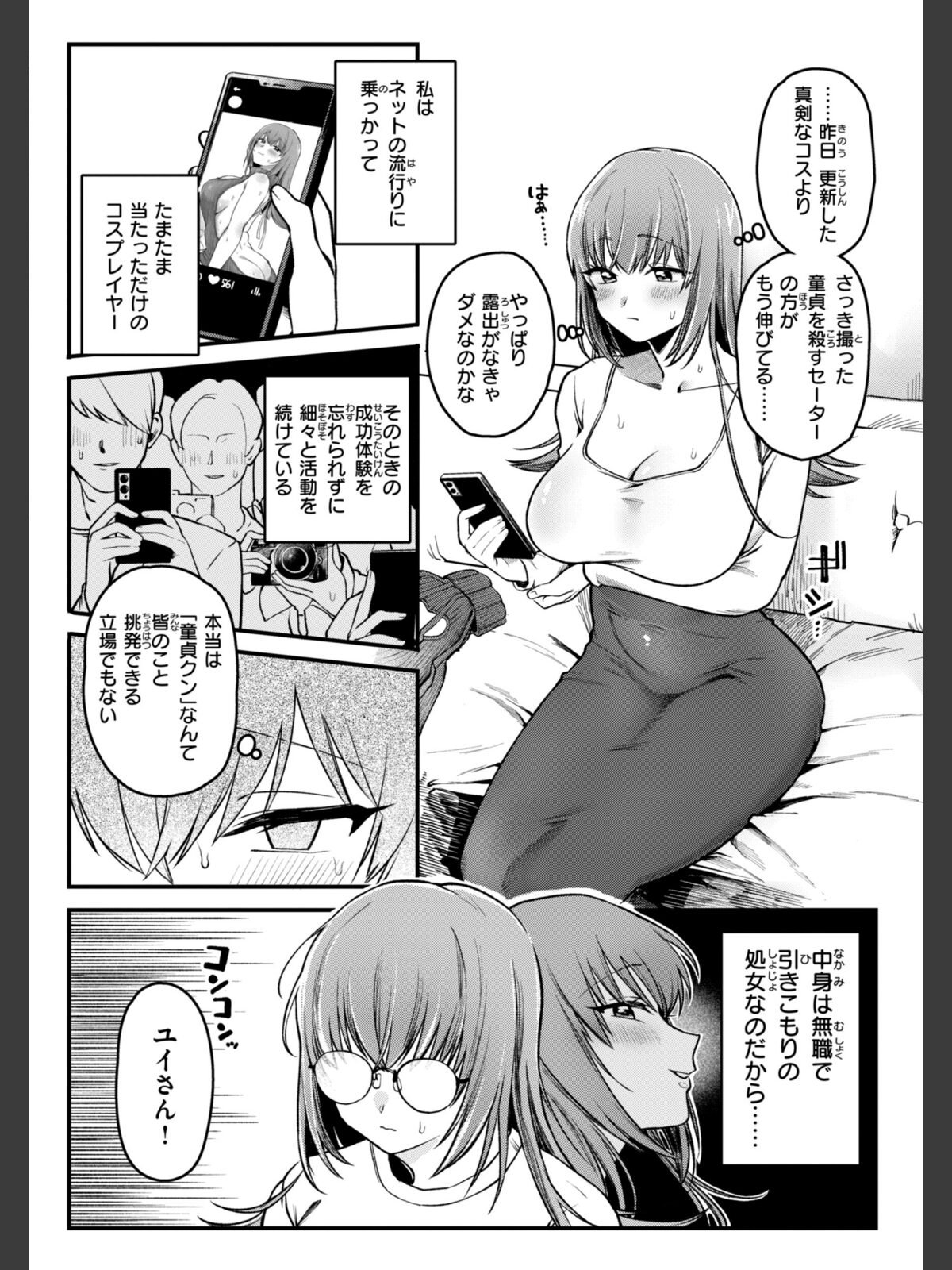 理痴的ヴィーナス【デジタル版限定おまけ付き】のサンプル画像