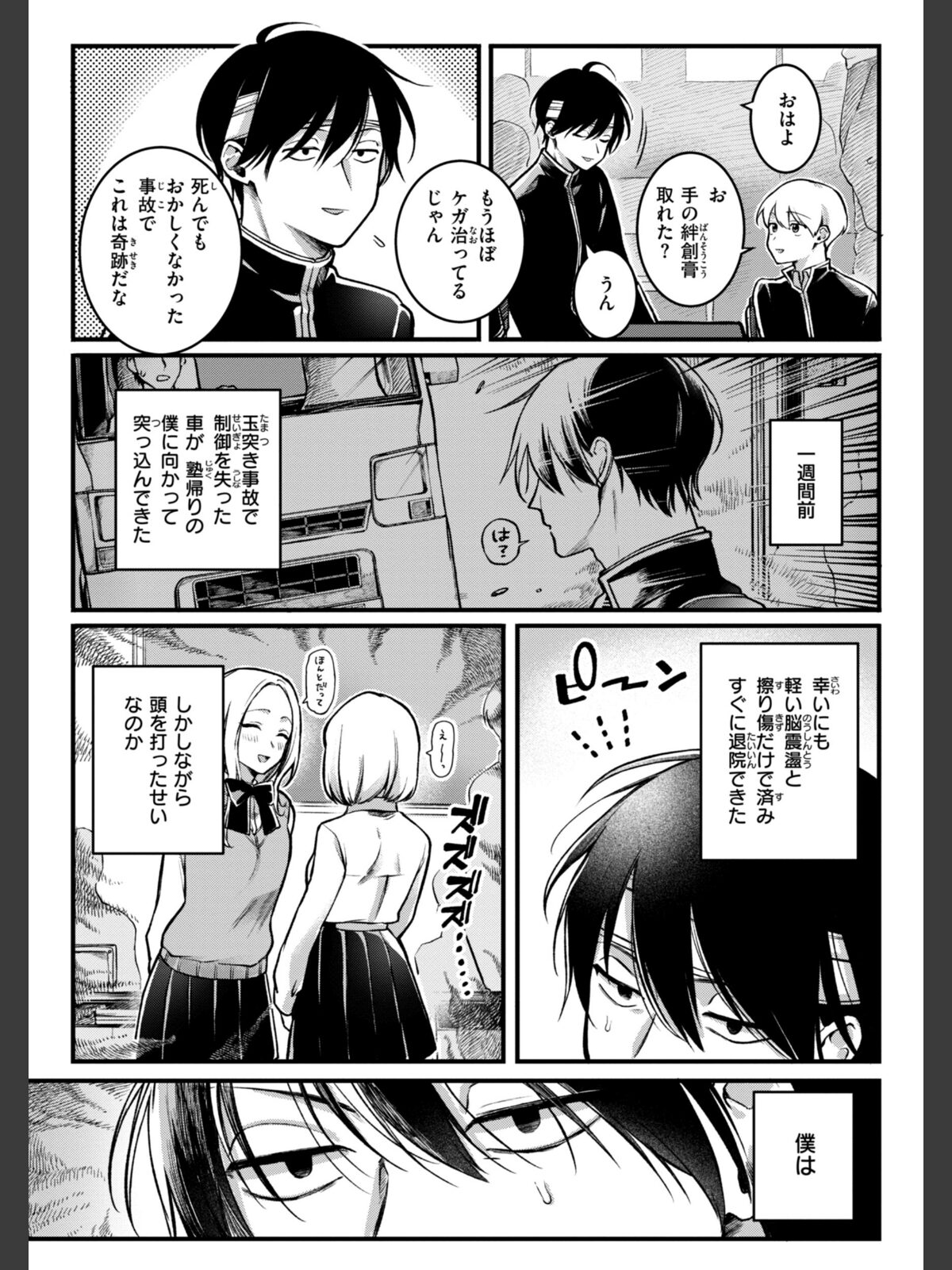 理痴的ヴィーナス【デジタル版限定おまけ付き】のサンプル画像