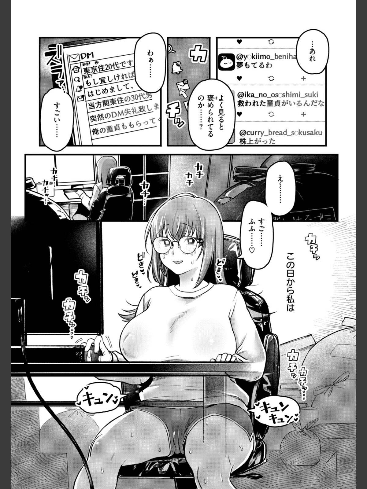 理痴的ヴィーナス【デジタル版限定おまけ付き】のサンプル画像