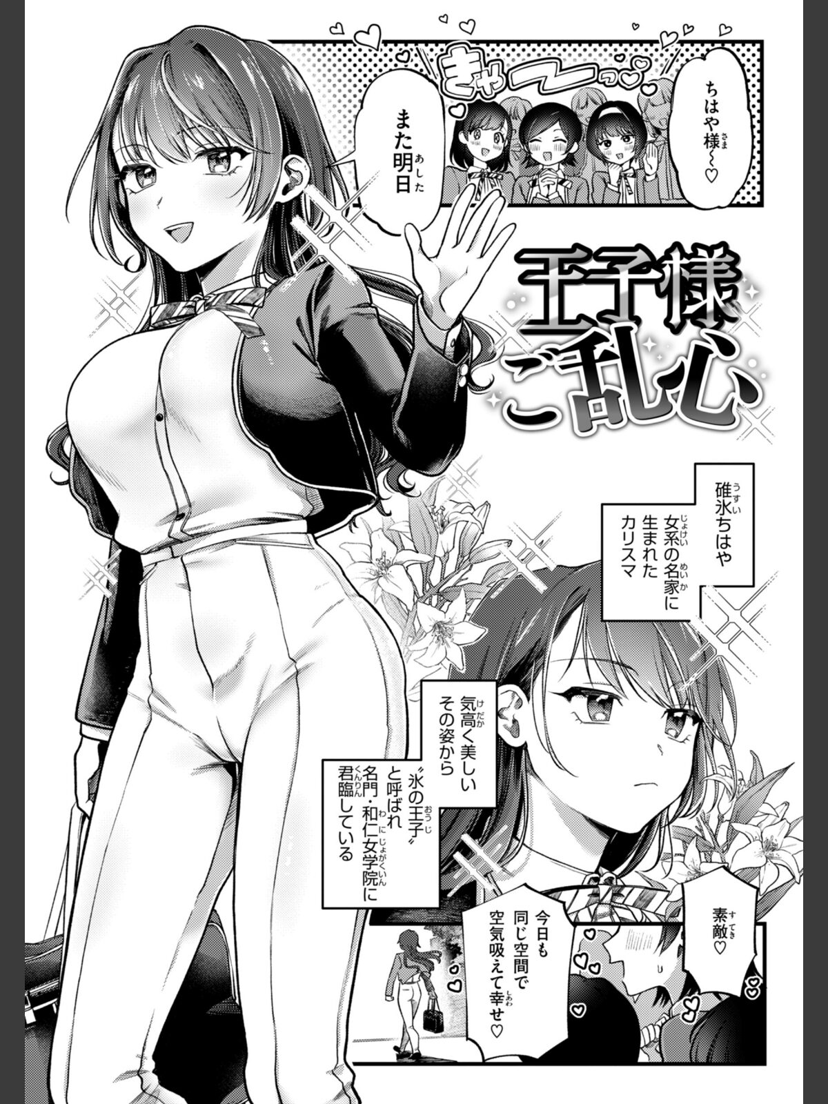 理痴的ヴィーナス【デジタル版限定おまけ付き】のサンプル画像