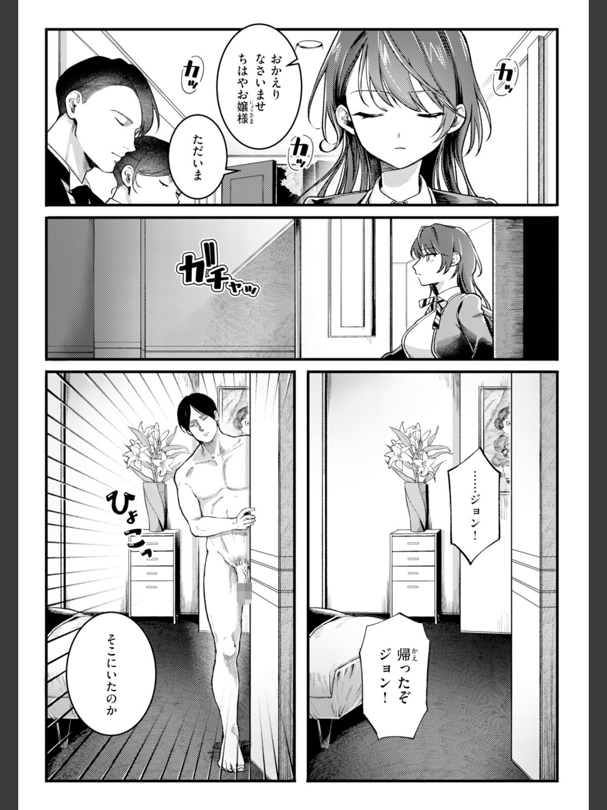 理痴的ヴィーナス【デジタル版限定おまけ付き】のサンプル画像