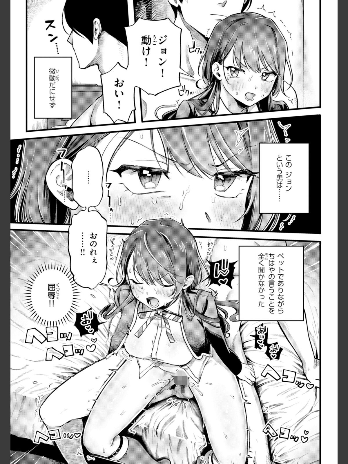 理痴的ヴィーナス【デジタル版限定おまけ付き】のサンプル画像