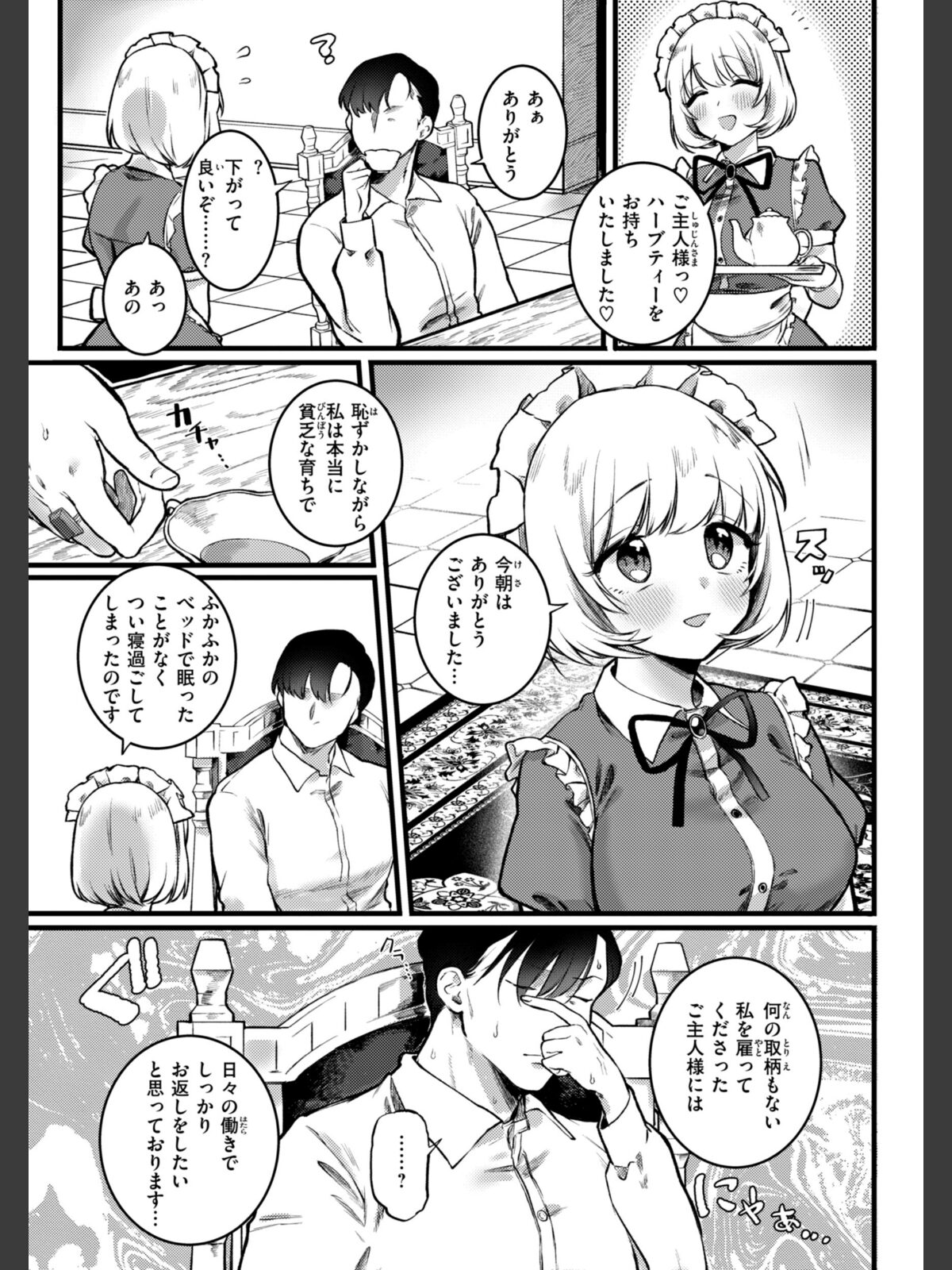 理痴的ヴィーナス【デジタル版限定おまけ付き】のサンプル画像