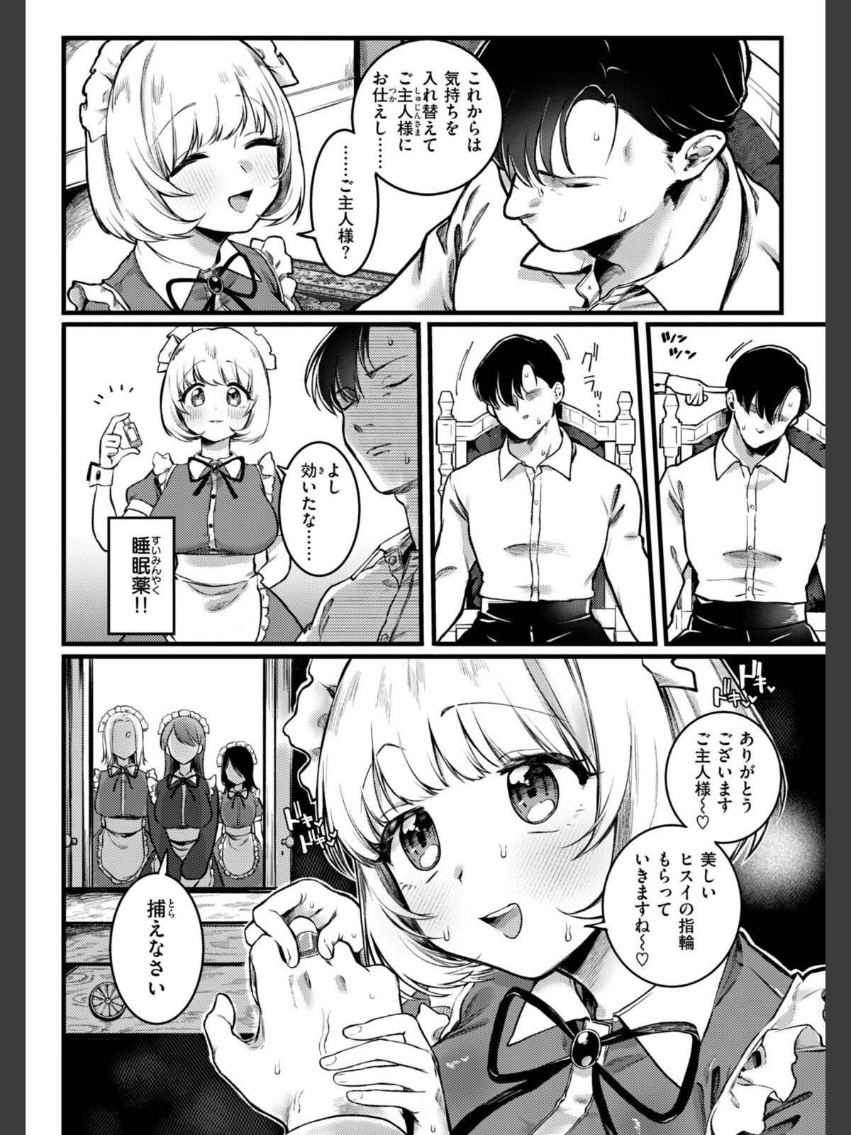 理痴的ヴィーナス【デジタル版限定おまけ付き】のサンプル画像