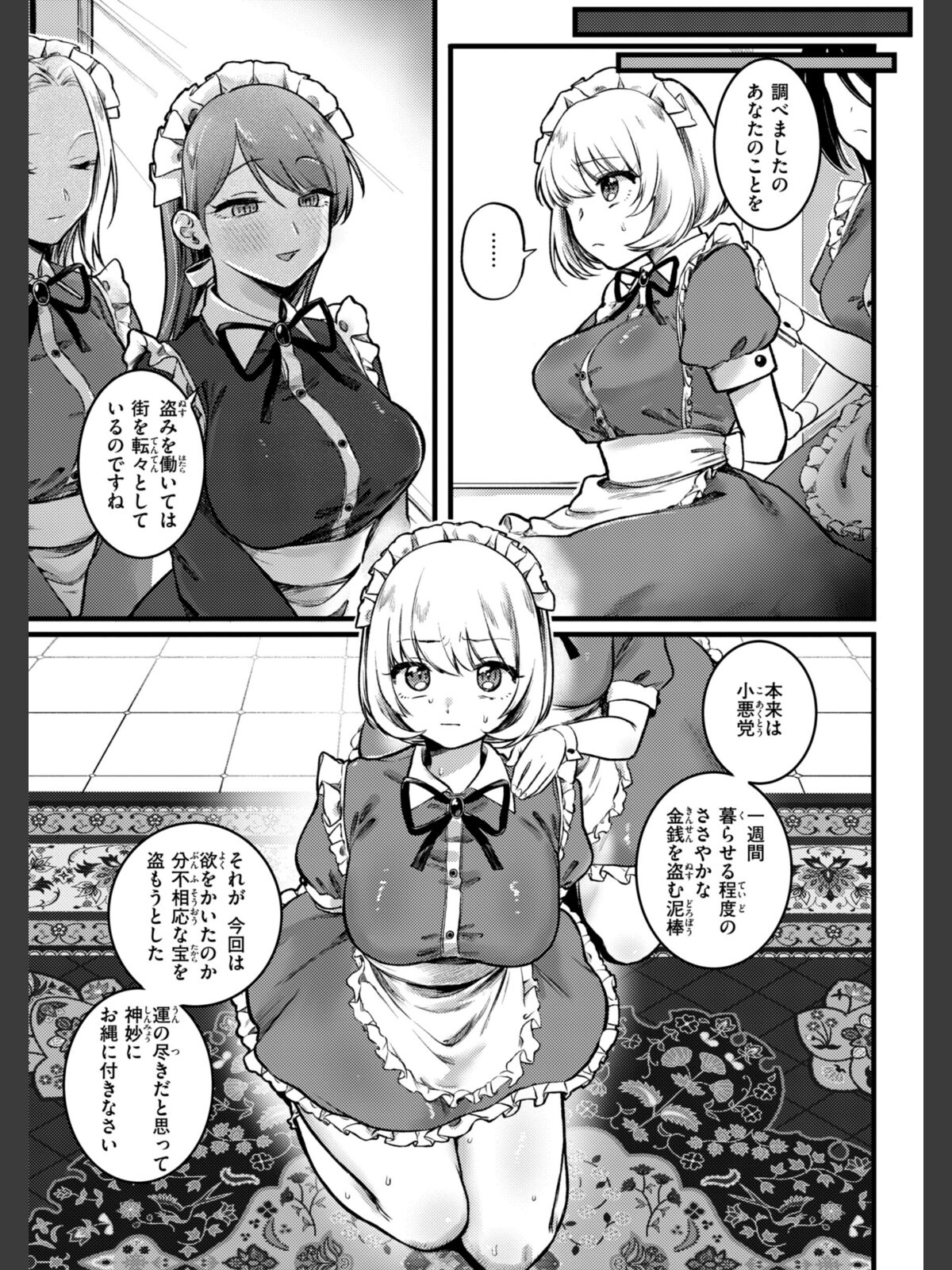 理痴的ヴィーナス【デジタル版限定おまけ付き】のサンプル画像