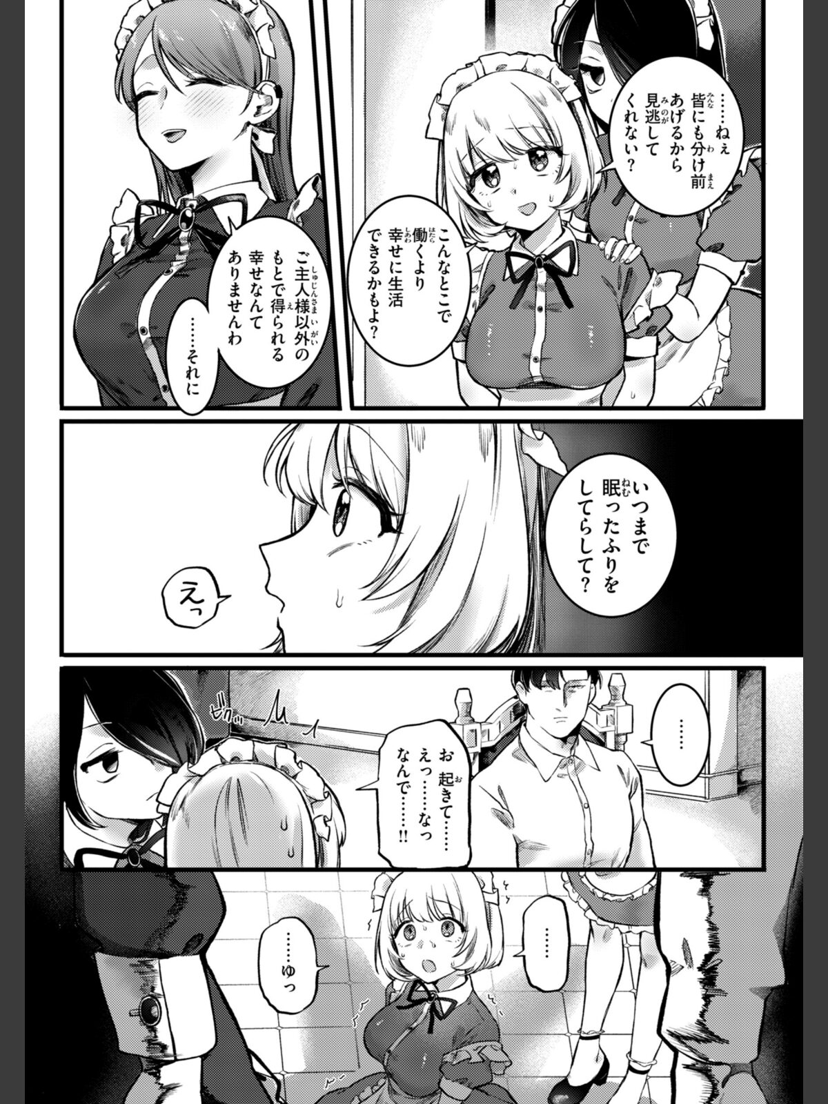 理痴的ヴィーナス【デジタル版限定おまけ付き】のサンプル画像