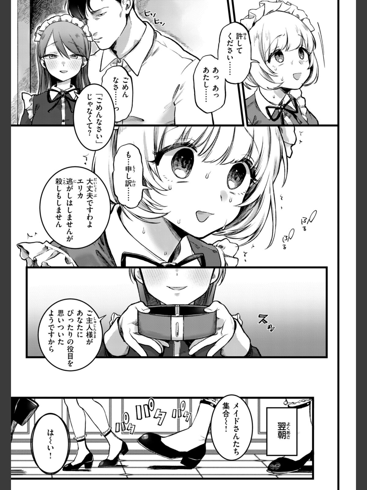 理痴的ヴィーナス【デジタル版限定おまけ付き】のサンプル画像