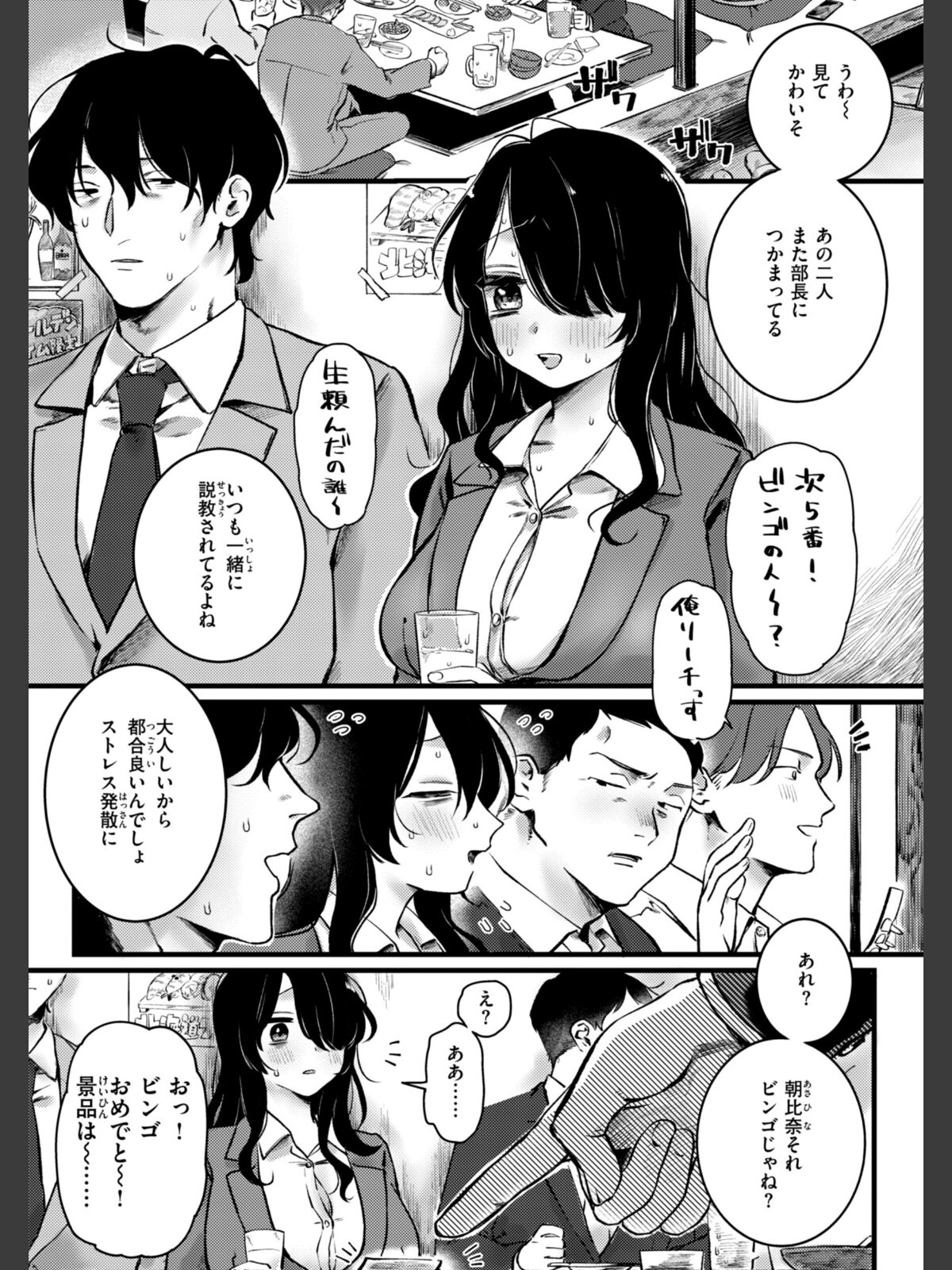 理痴的ヴィーナス【デジタル版限定おまけ付き】のサンプル画像