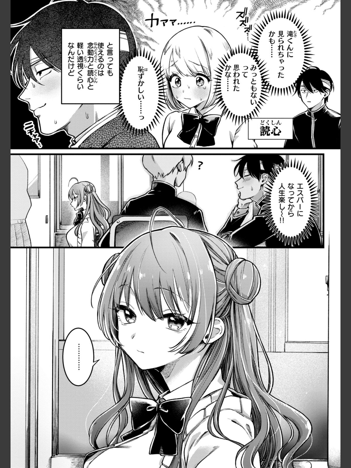 理痴的ヴィーナス【デジタル版限定おまけ付き】のサンプル画像