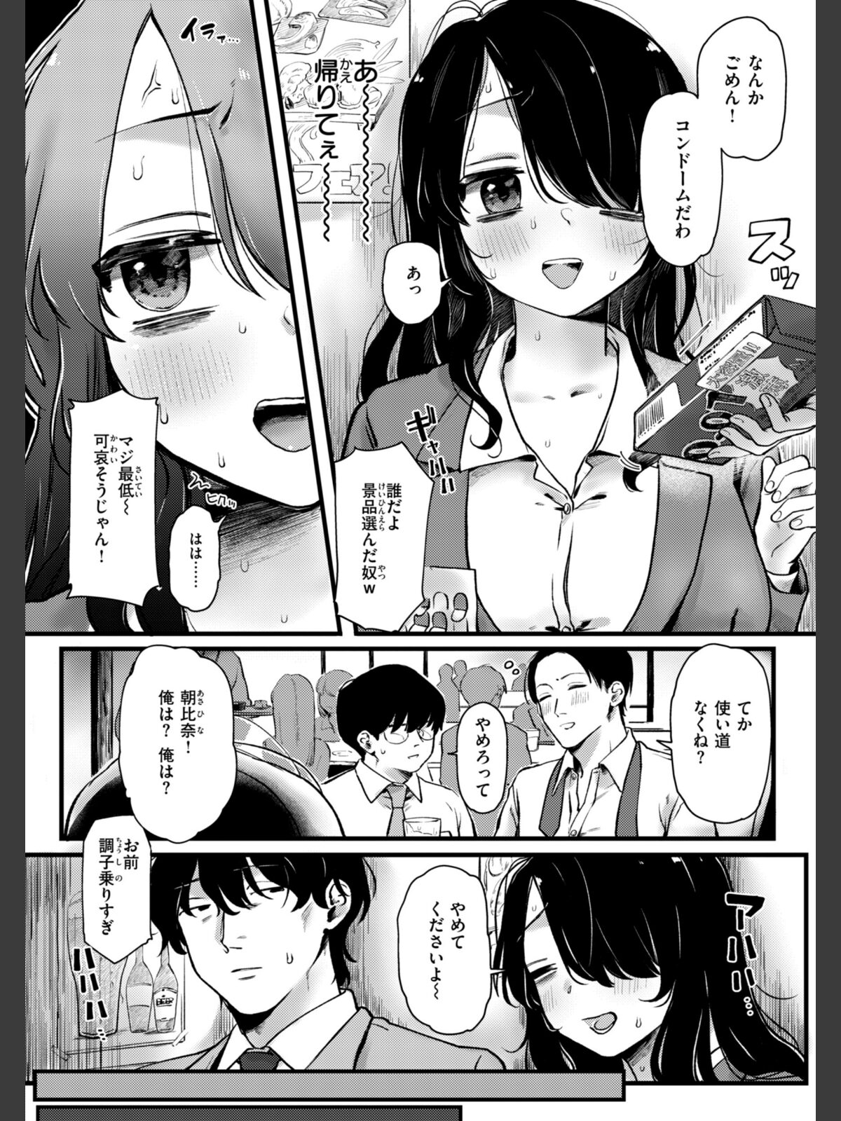 理痴的ヴィーナス【デジタル版限定おまけ付き】のサンプル画像