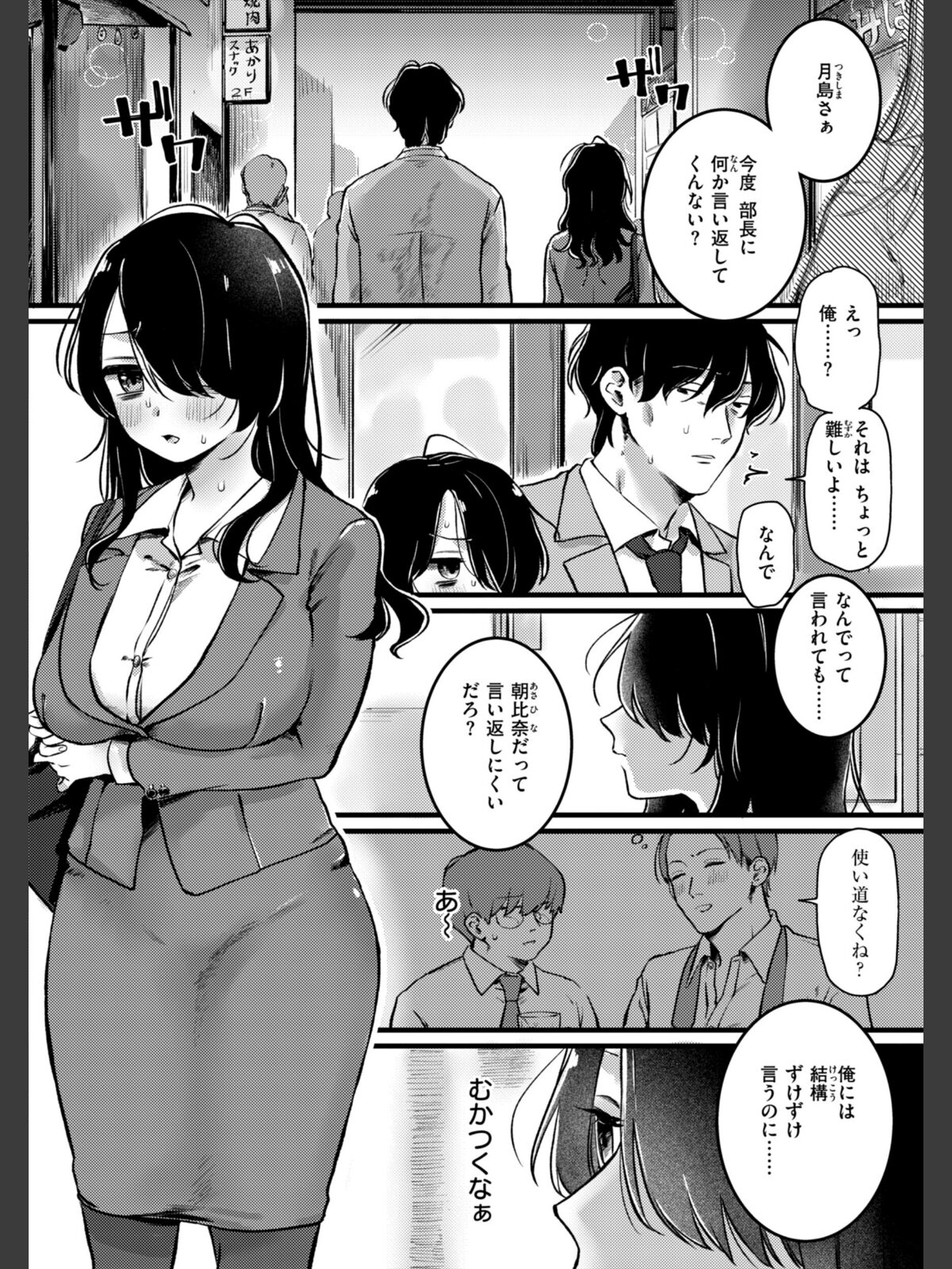 理痴的ヴィーナス【デジタル版限定おまけ付き】のサンプル画像