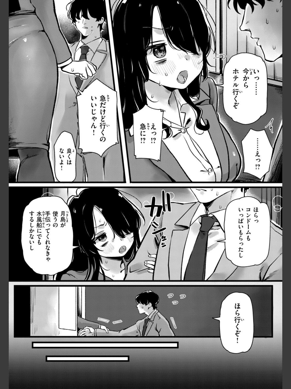 理痴的ヴィーナス【デジタル版限定おまけ付き】のサンプル画像