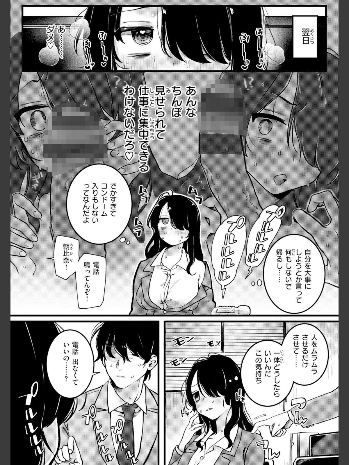 理痴的ヴィーナス【デジタル版限定おまけ付き】のサンプル画像