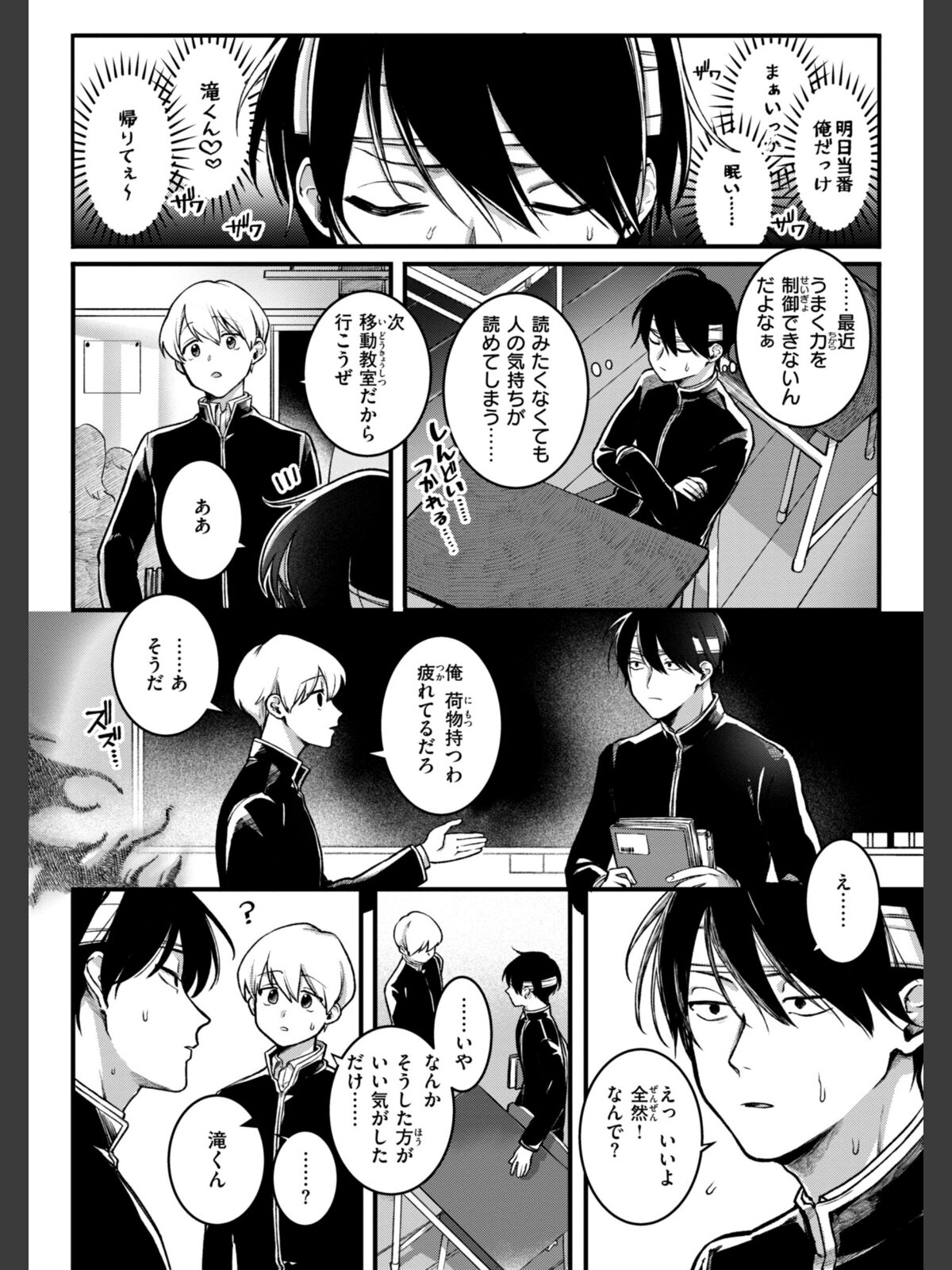 理痴的ヴィーナス【デジタル版限定おまけ付き】のサンプル画像