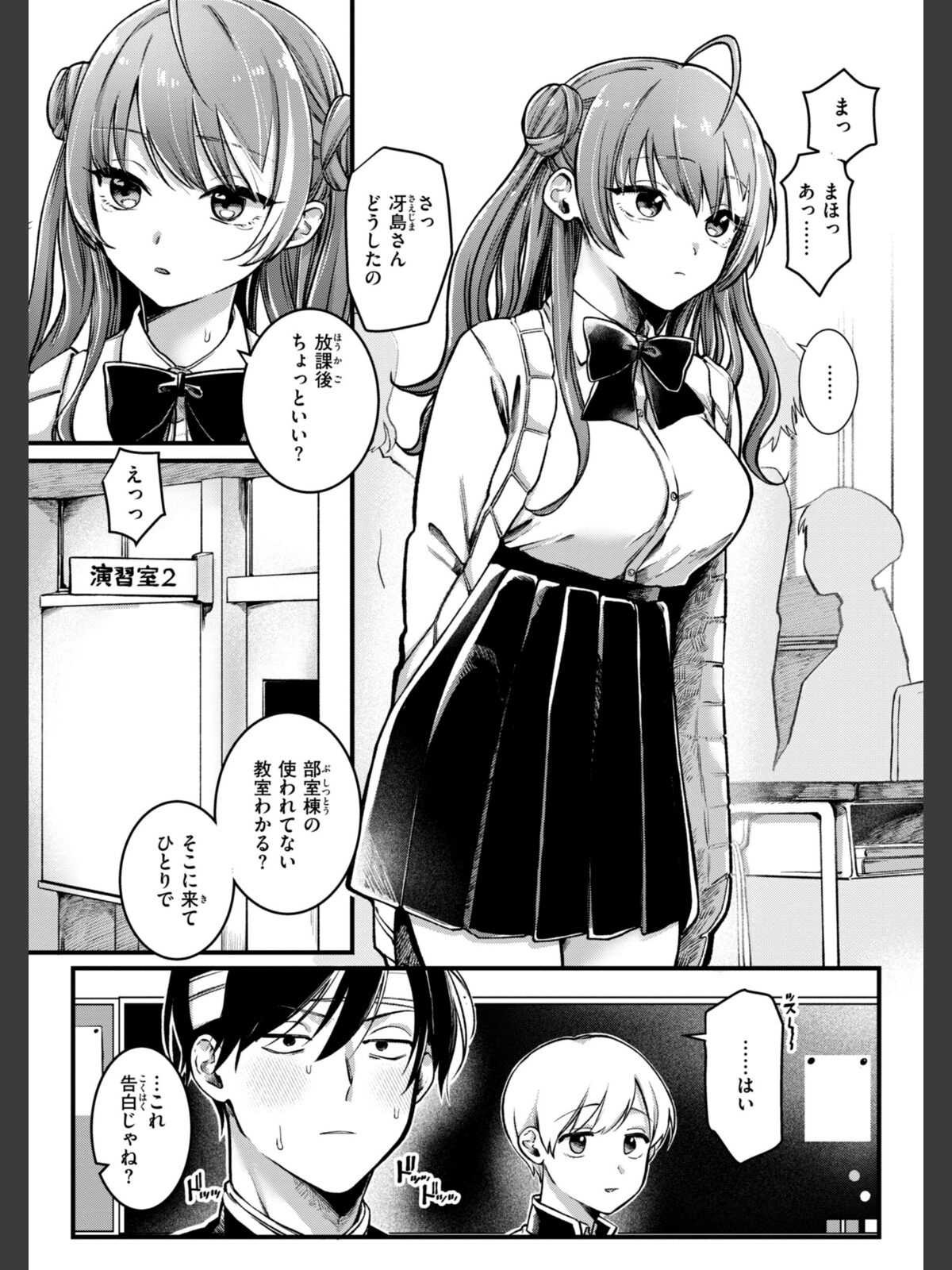 理痴的ヴィーナス【デジタル版限定おまけ付き】のサンプル画像