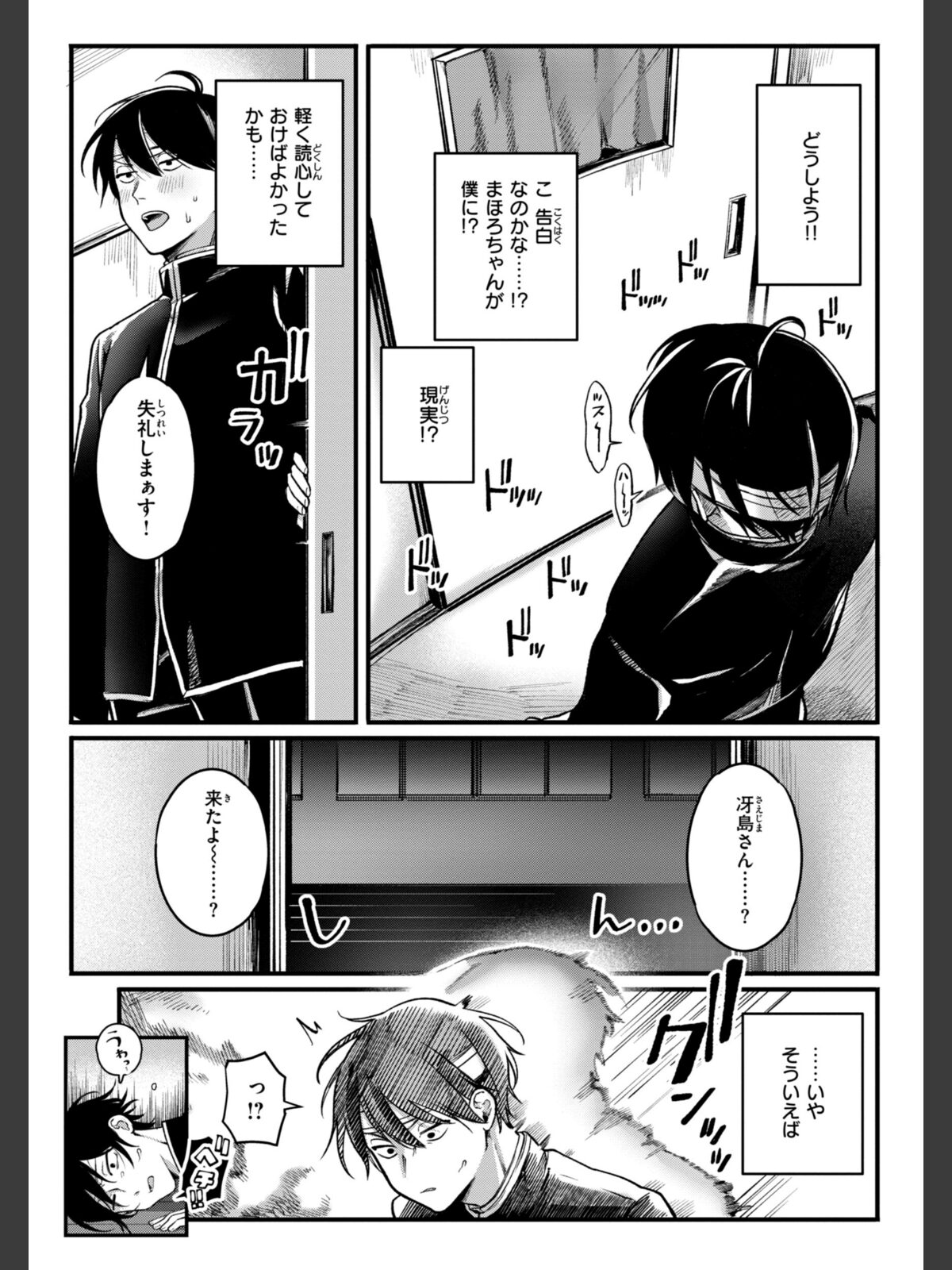 理痴的ヴィーナス【デジタル版限定おまけ付き】のサンプル画像