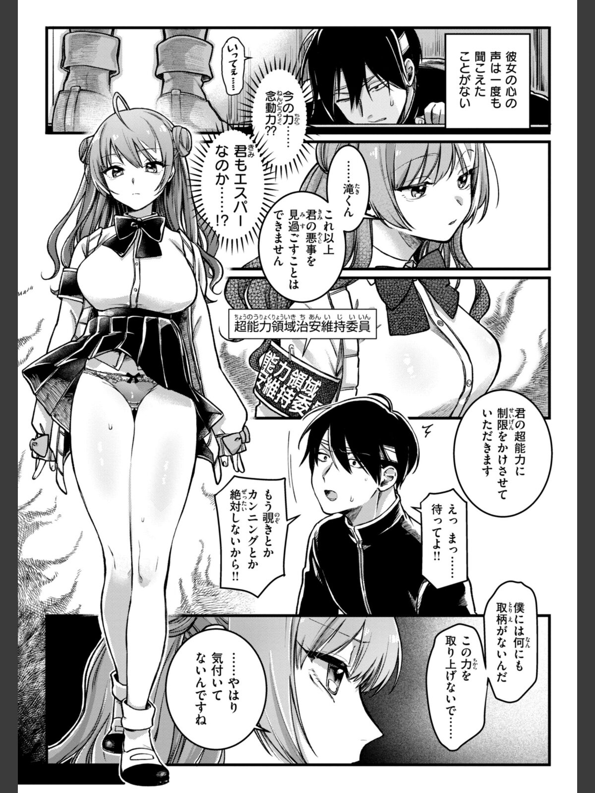 理痴的ヴィーナス【デジタル版限定おまけ付き】のサンプル画像