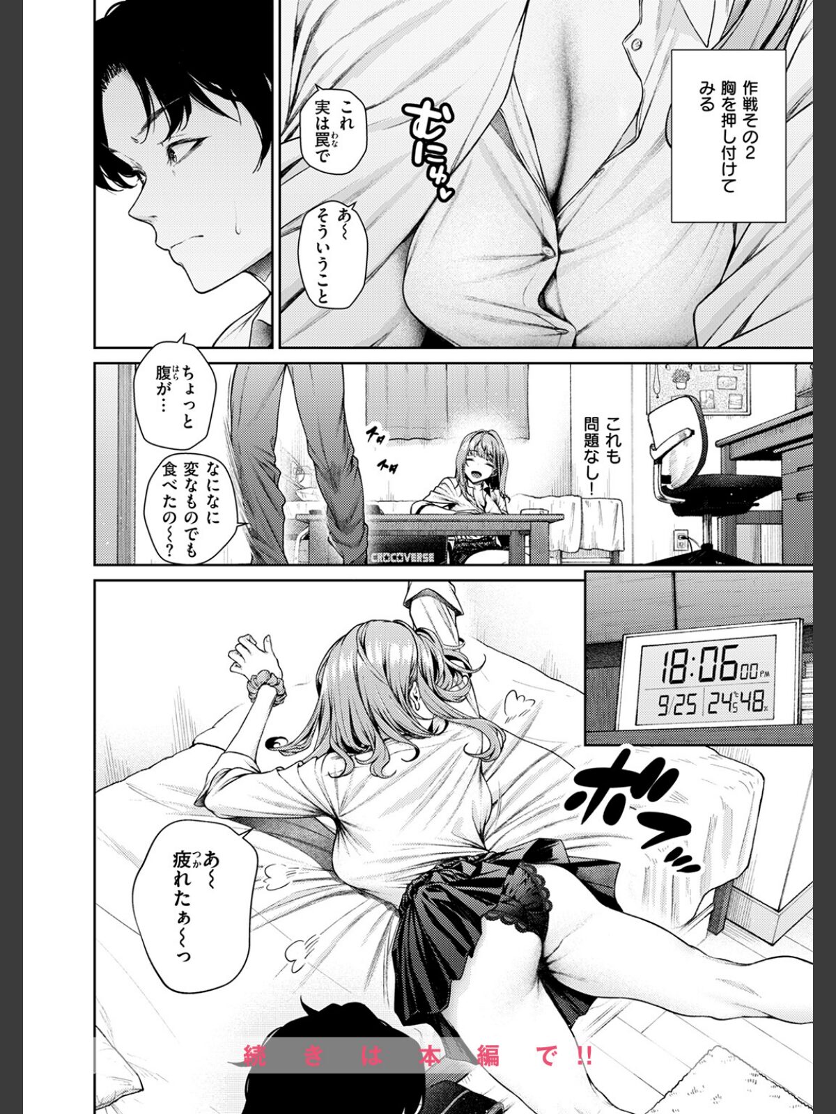 泉茉莉奈は発育が良すぎるのサンプル画像