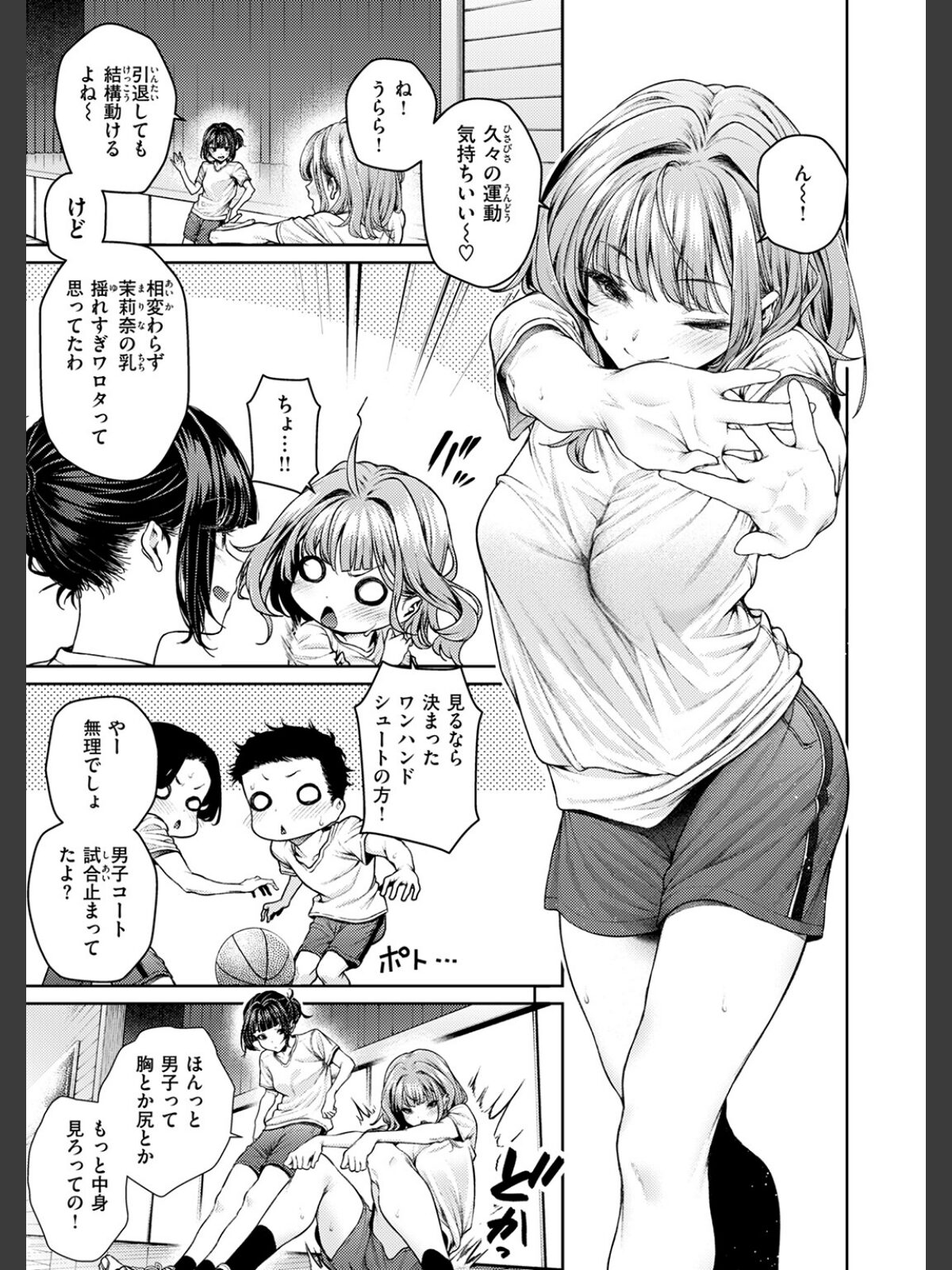 泉茉莉奈は発育が良すぎるのサンプル画像