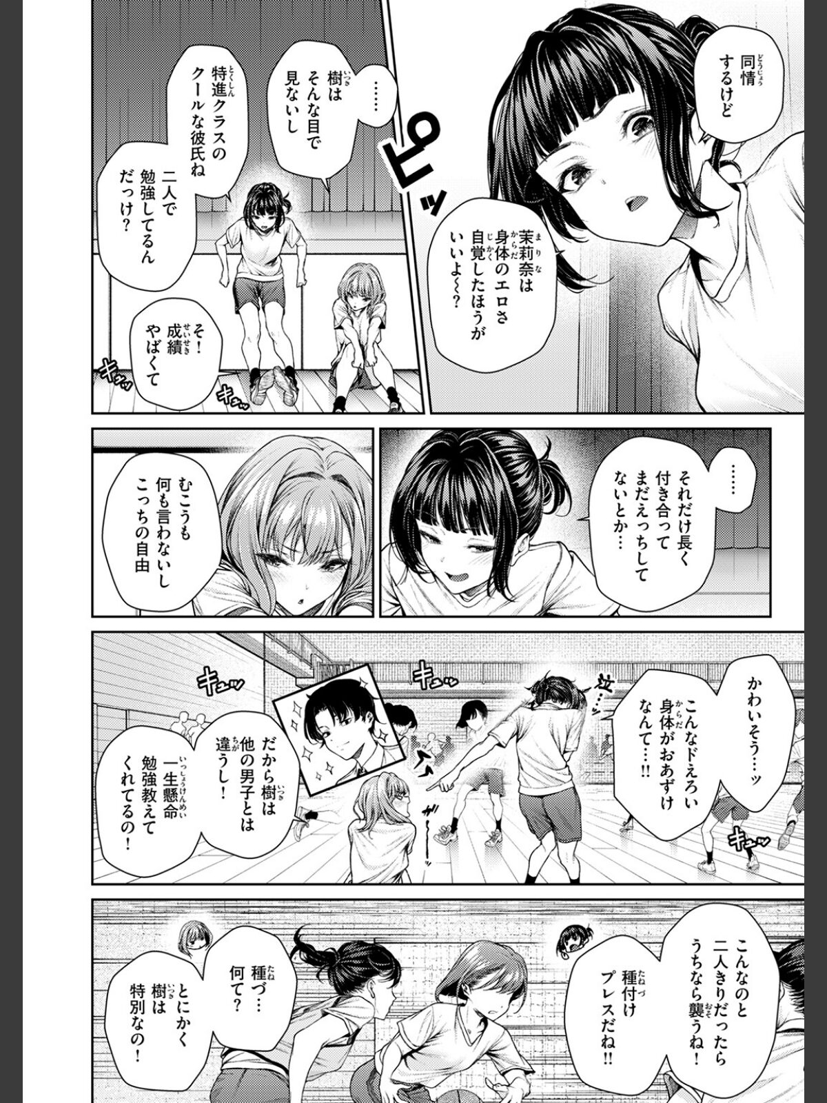 泉茉莉奈は発育が良すぎるのサンプル画像