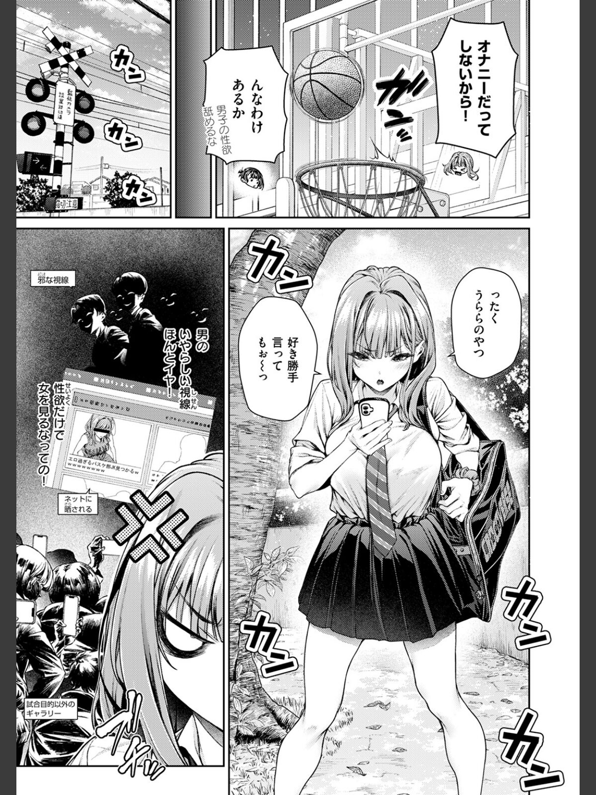 泉茉莉奈は発育が良すぎるのサンプル画像
