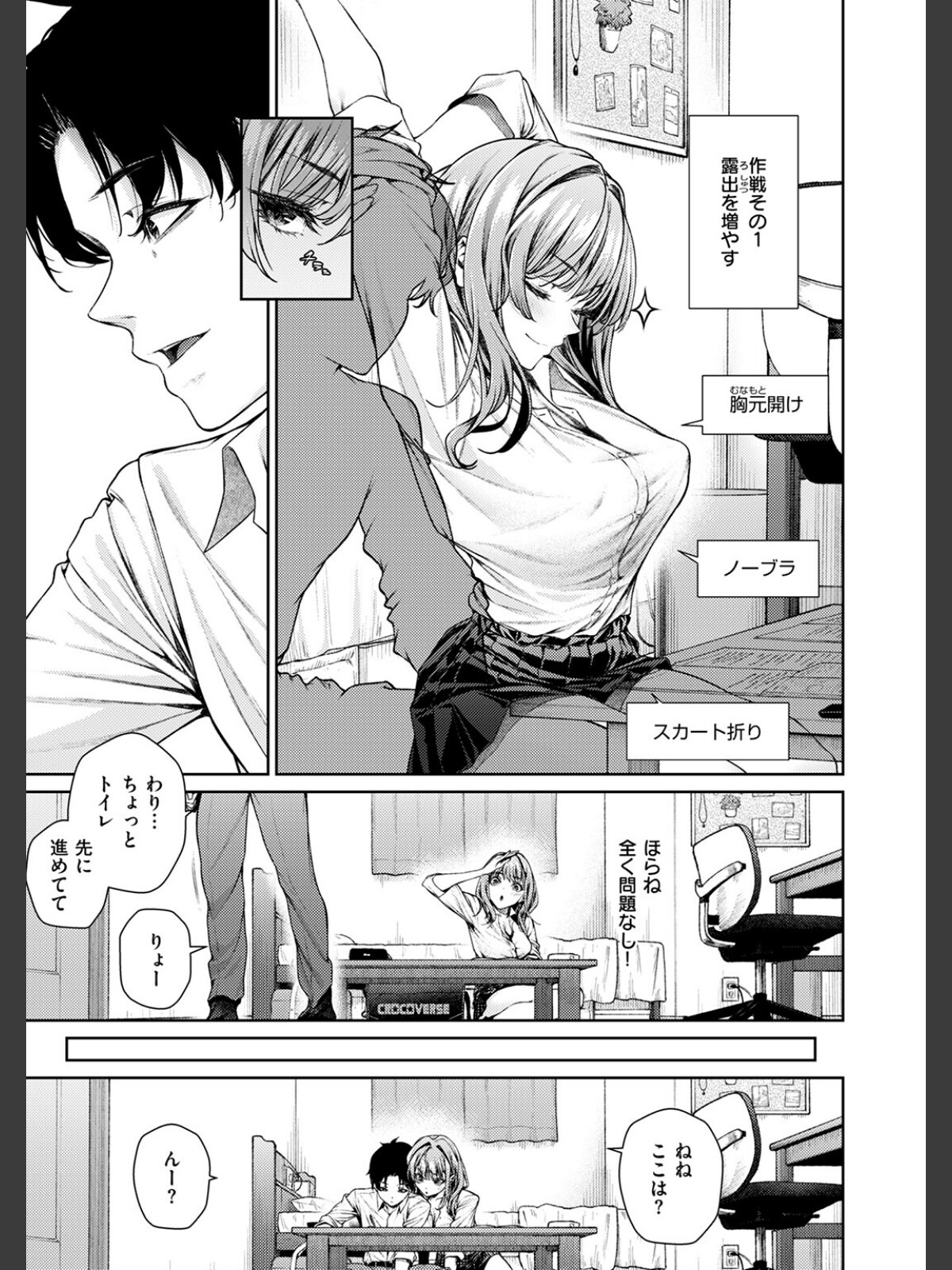 泉茉莉奈は発育が良すぎるのサンプル画像