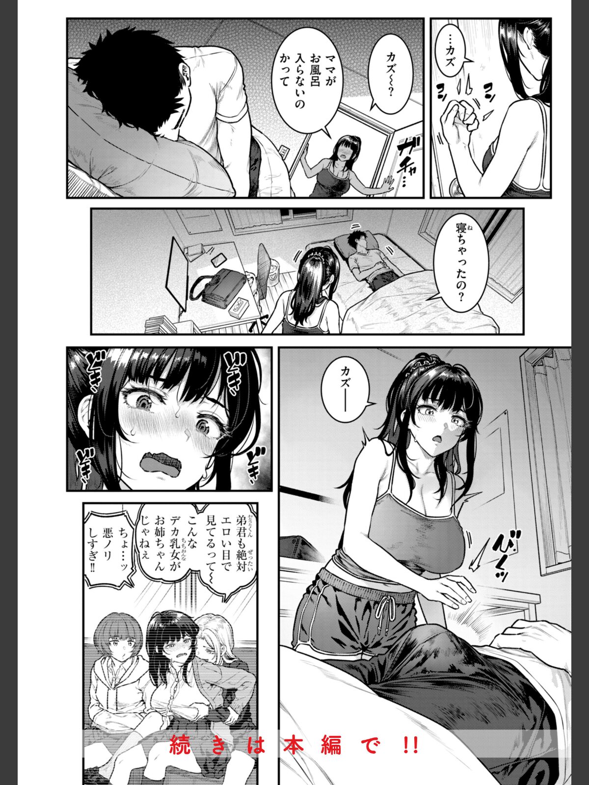 まさぐられッ娘【デジタル版限定おまけ付き】のサンプル画像