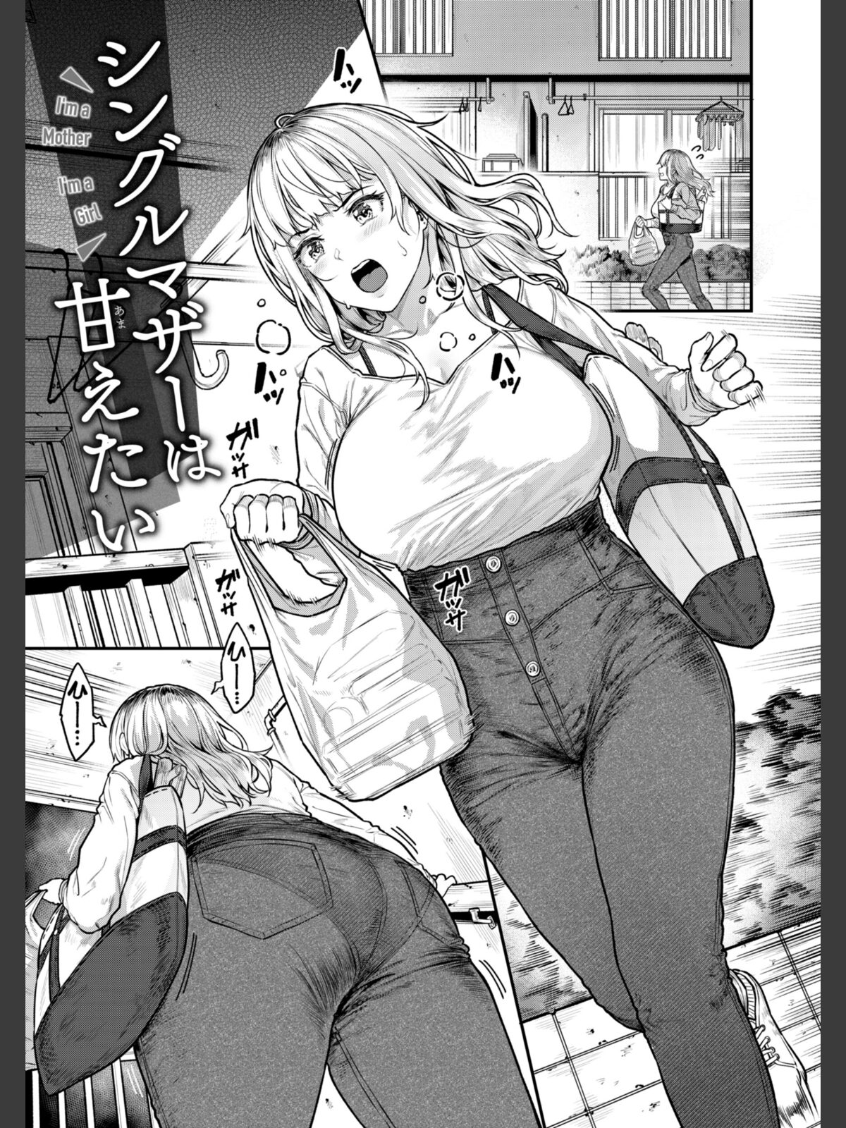 まさぐられッ娘【デジタル版限定おまけ付き】のサンプル画像