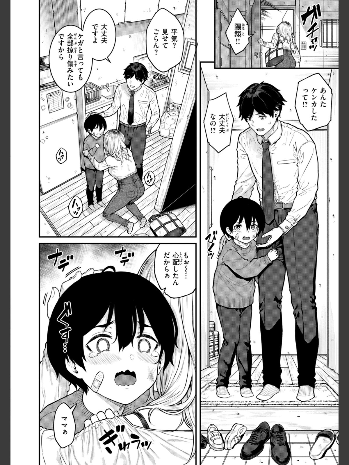 まさぐられッ娘【デジタル版限定おまけ付き】のサンプル画像