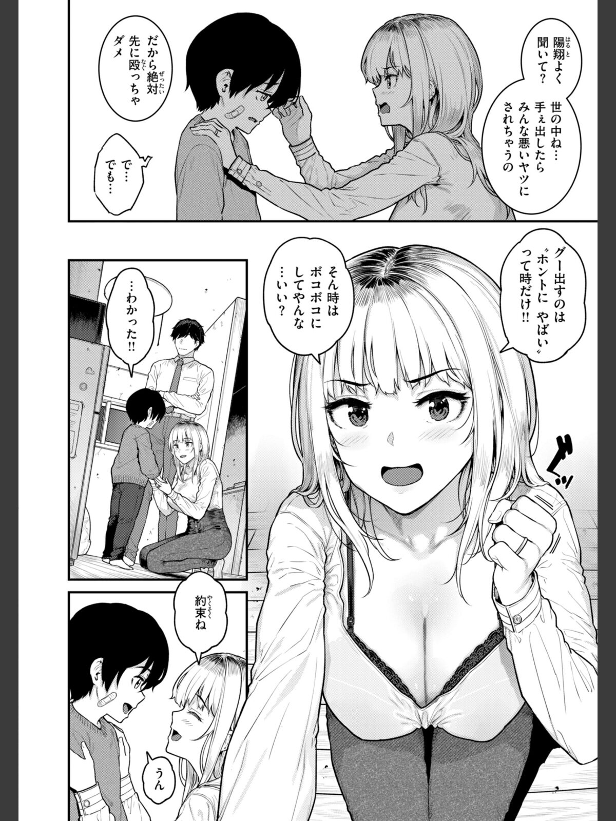 まさぐられッ娘【デジタル版限定おまけ付き】のサンプル画像