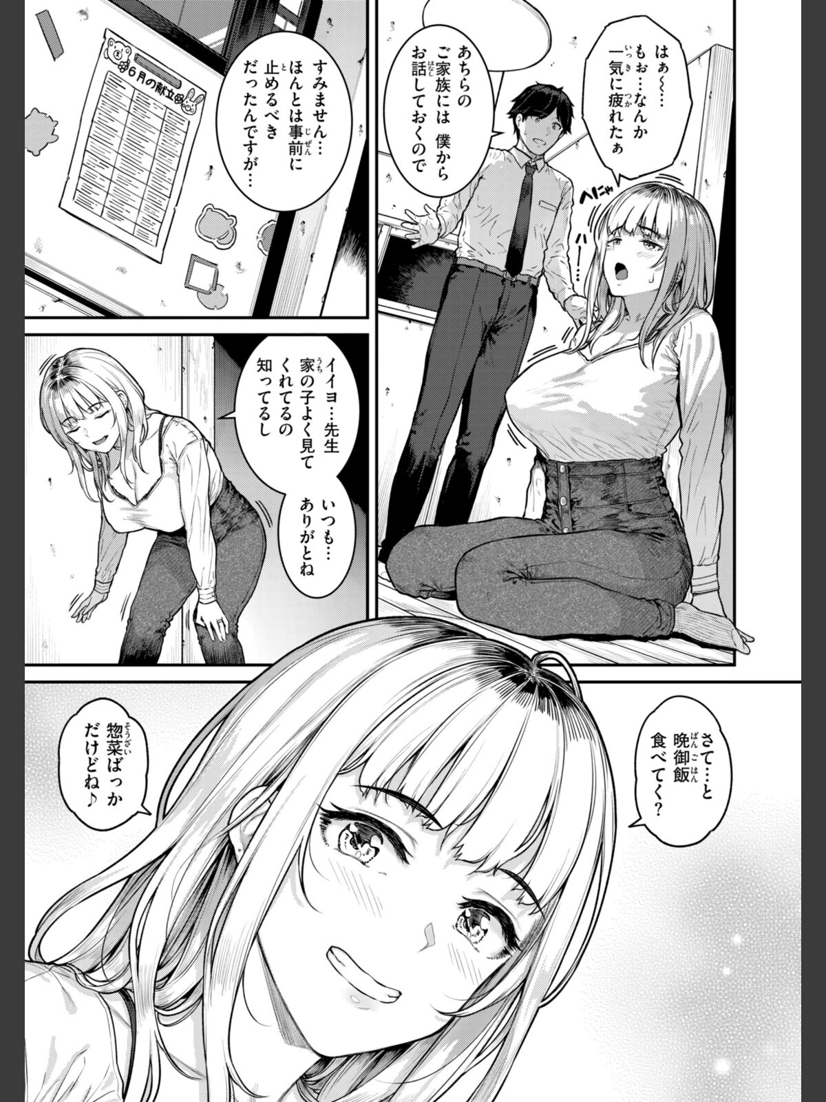 まさぐられッ娘【デジタル版限定おまけ付き】のサンプル画像