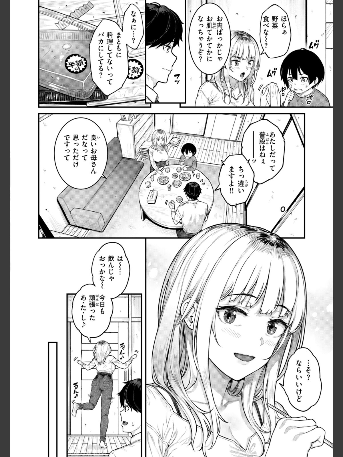 まさぐられッ娘【デジタル版限定おまけ付き】のサンプル画像