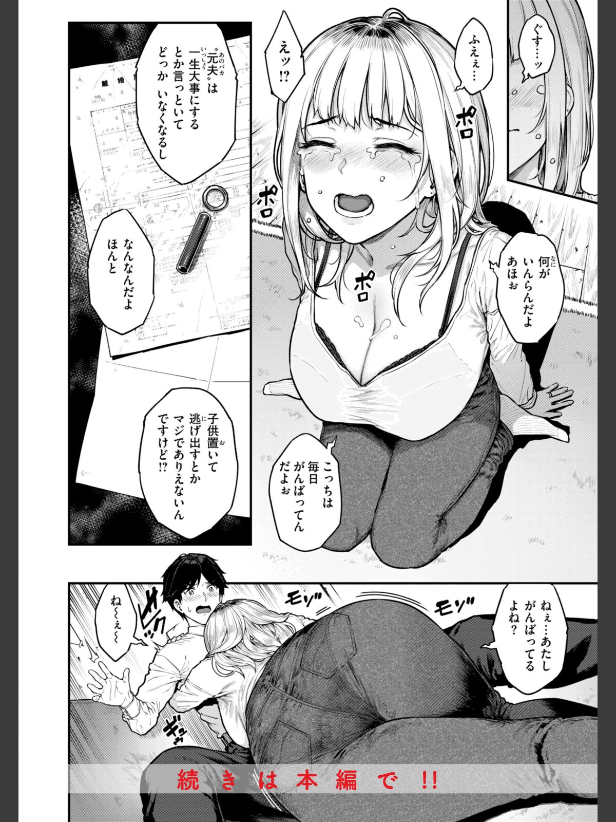 まさぐられッ娘【デジタル版限定おまけ付き】のサンプル画像