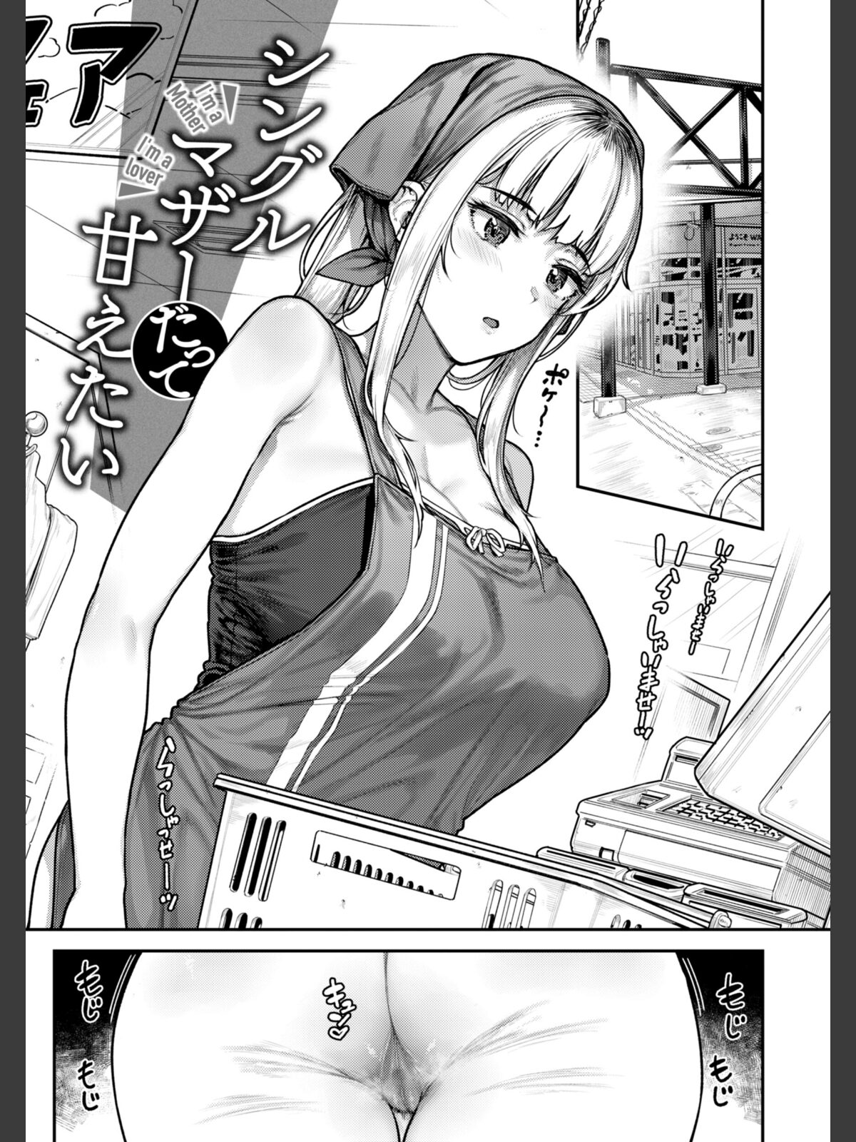 まさぐられッ娘【デジタル版限定おまけ付き】のサンプル画像