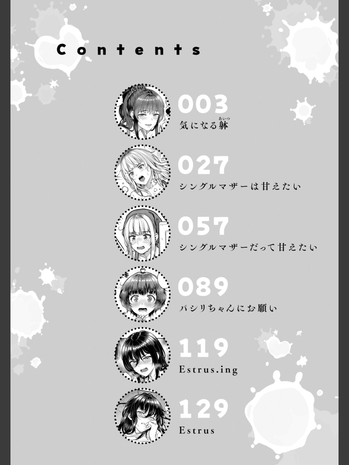 まさぐられッ娘【デジタル版限定おまけ付き】のサンプル画像