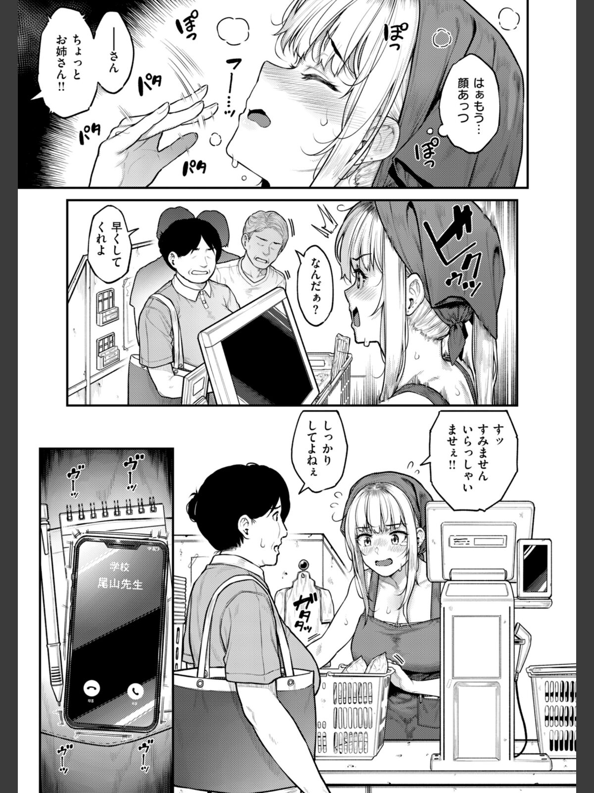 まさぐられッ娘【デジタル版限定おまけ付き】のサンプル画像