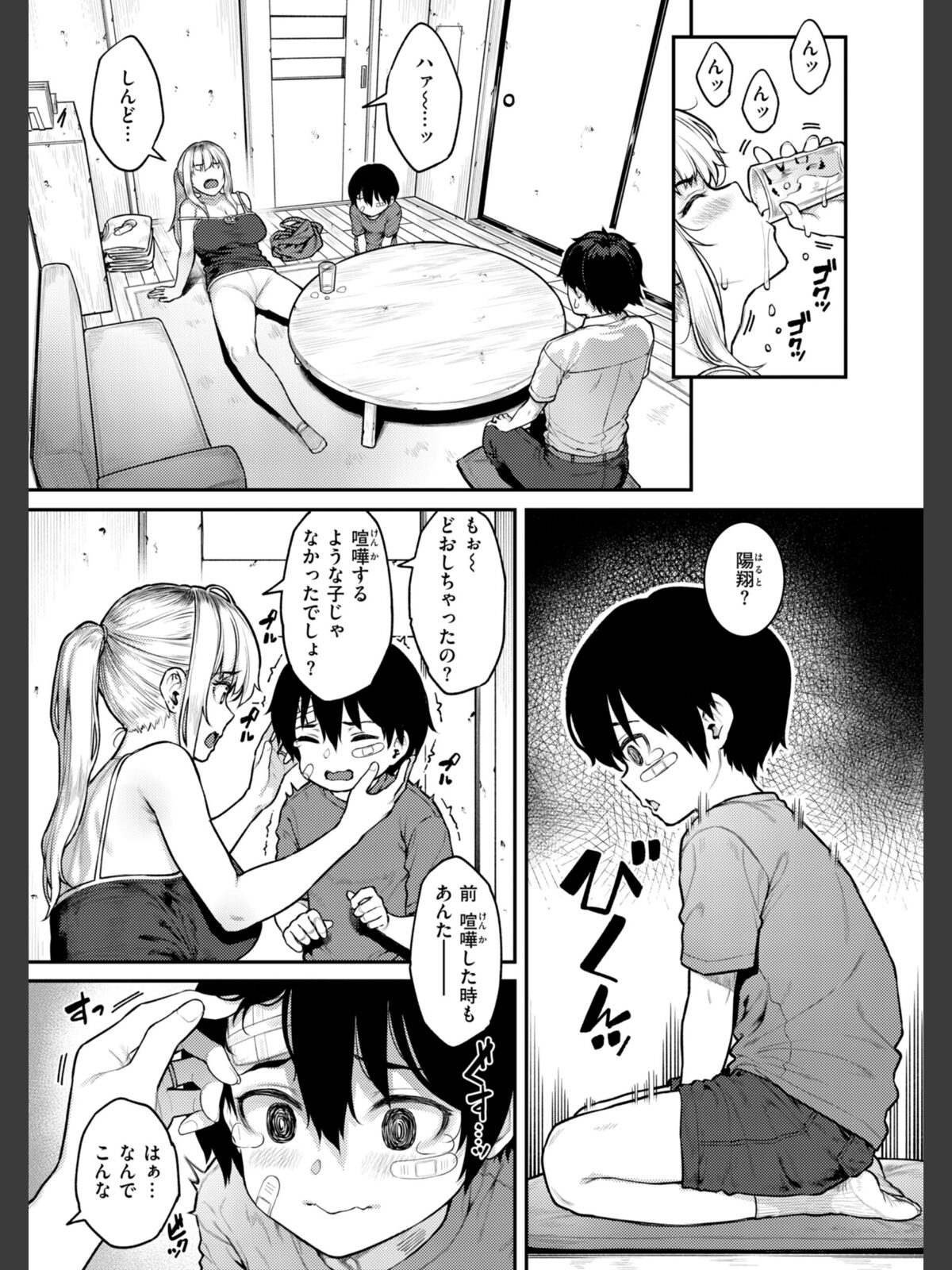 まさぐられッ娘【デジタル版限定おまけ付き】のサンプル画像
