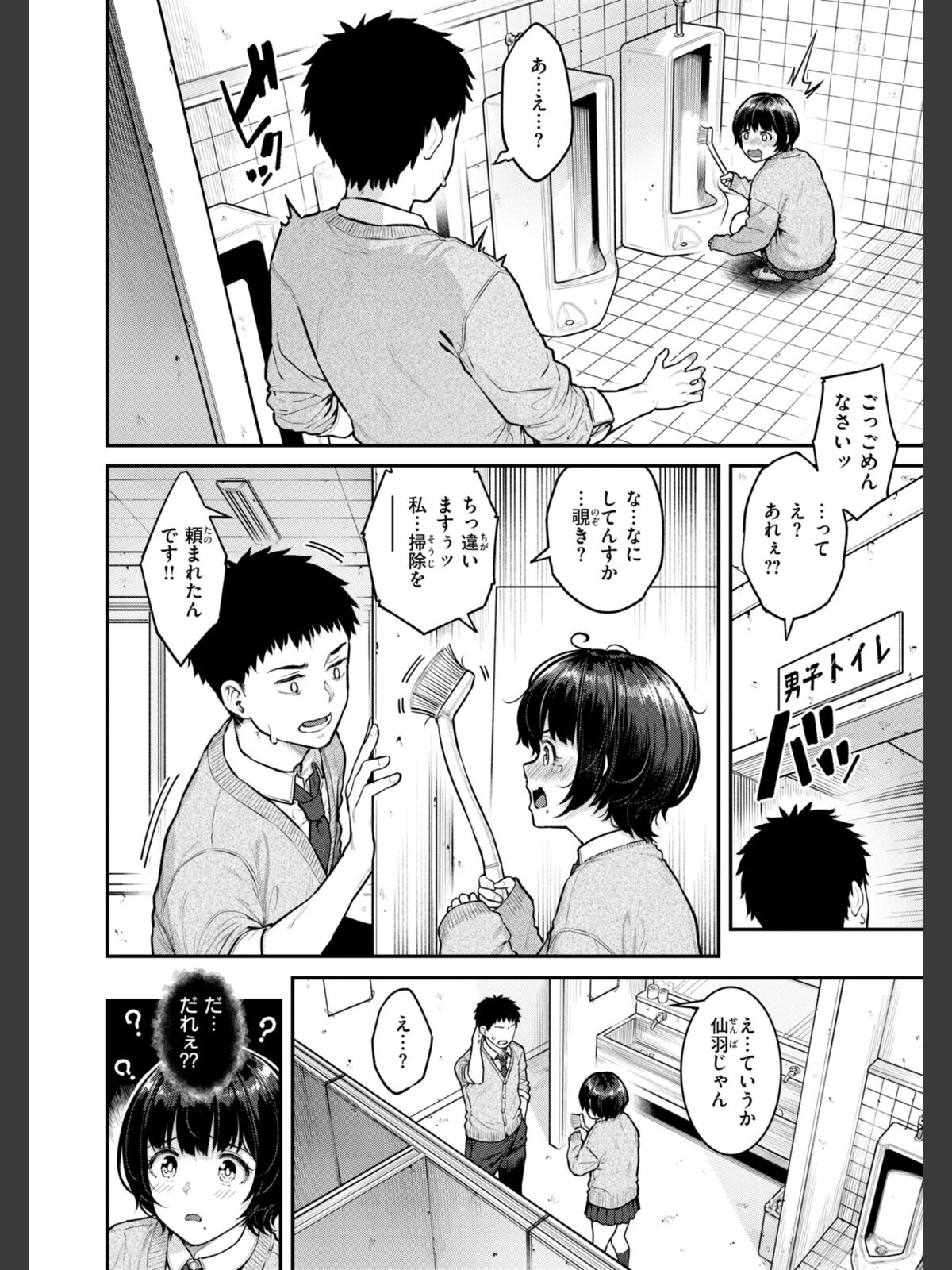 まさぐられッ娘【デジタル版限定おまけ付き】のサンプル画像
