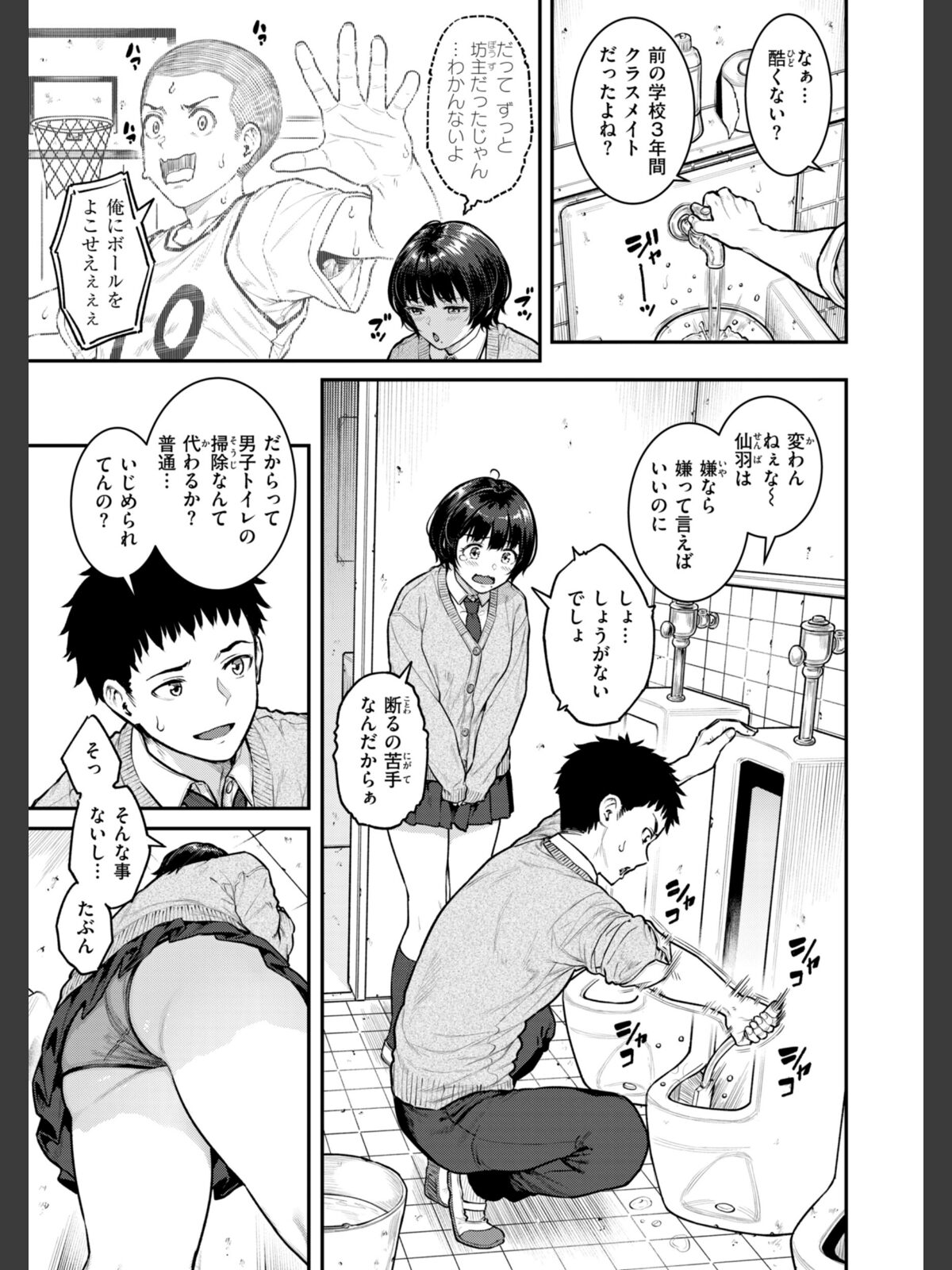 まさぐられッ娘【デジタル版限定おまけ付き】のサンプル画像