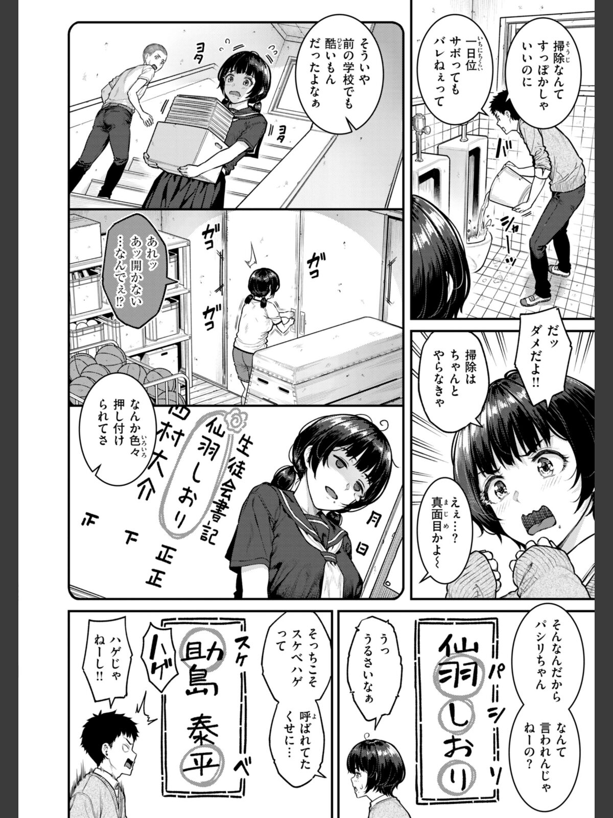 まさぐられッ娘【デジタル版限定おまけ付き】のサンプル画像
