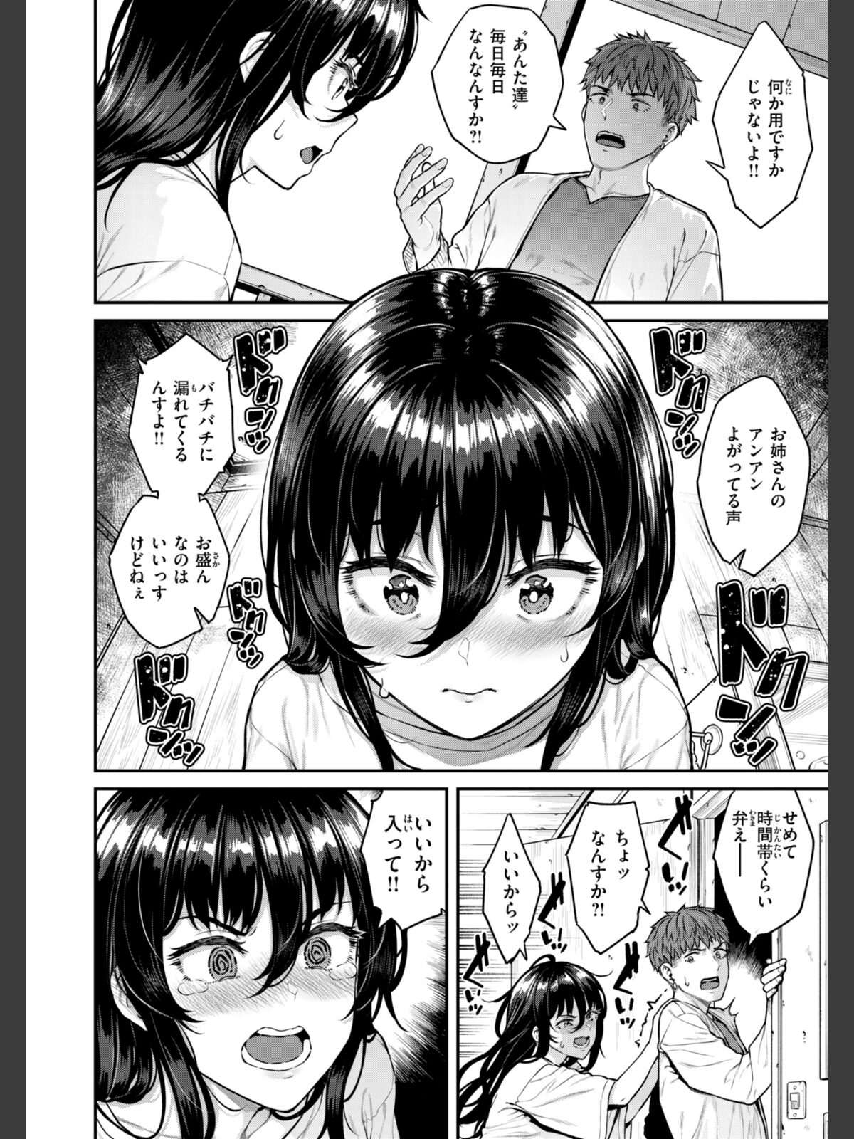 まさぐられッ娘【デジタル版限定おまけ付き】のサンプル画像
