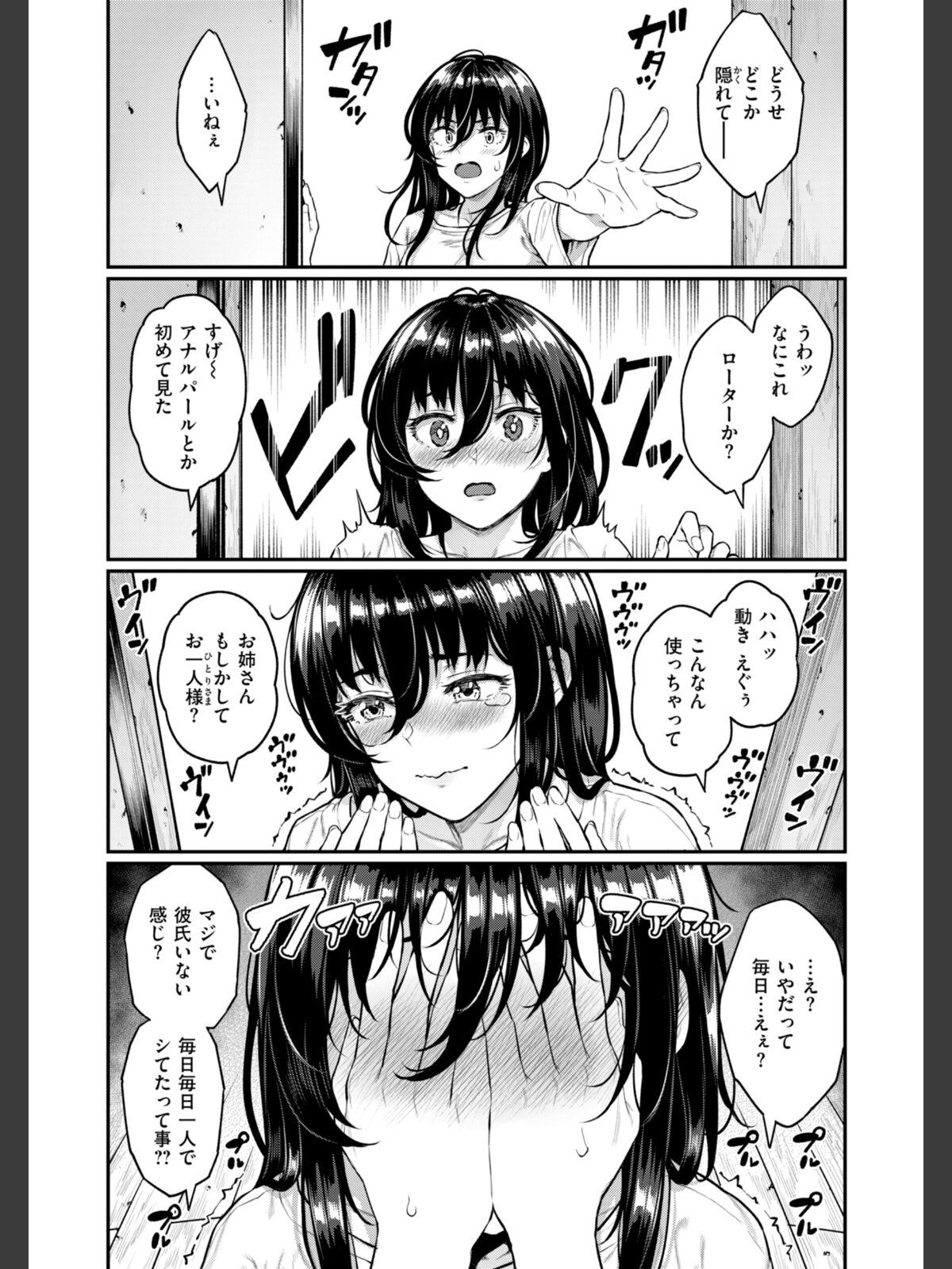まさぐられッ娘【デジタル版限定おまけ付き】のサンプル画像