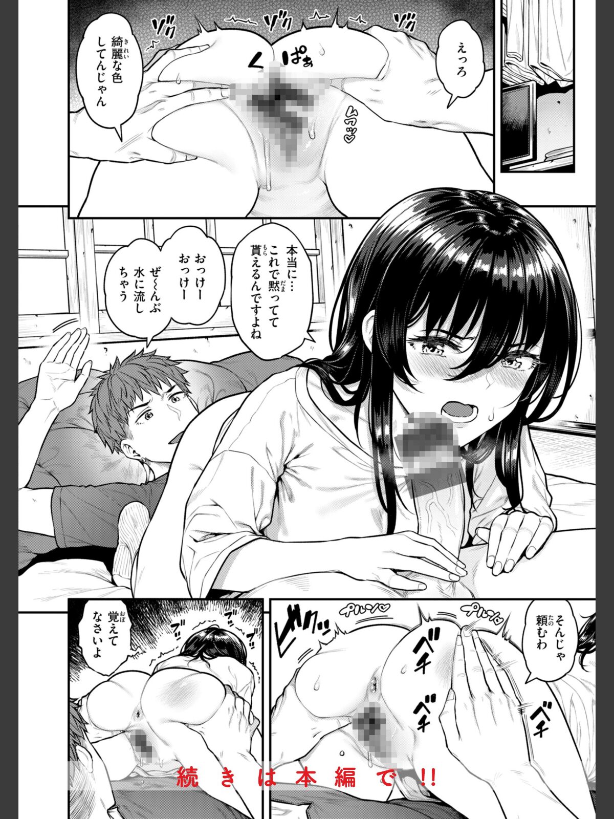 まさぐられッ娘【デジタル版限定おまけ付き】のサンプル画像
