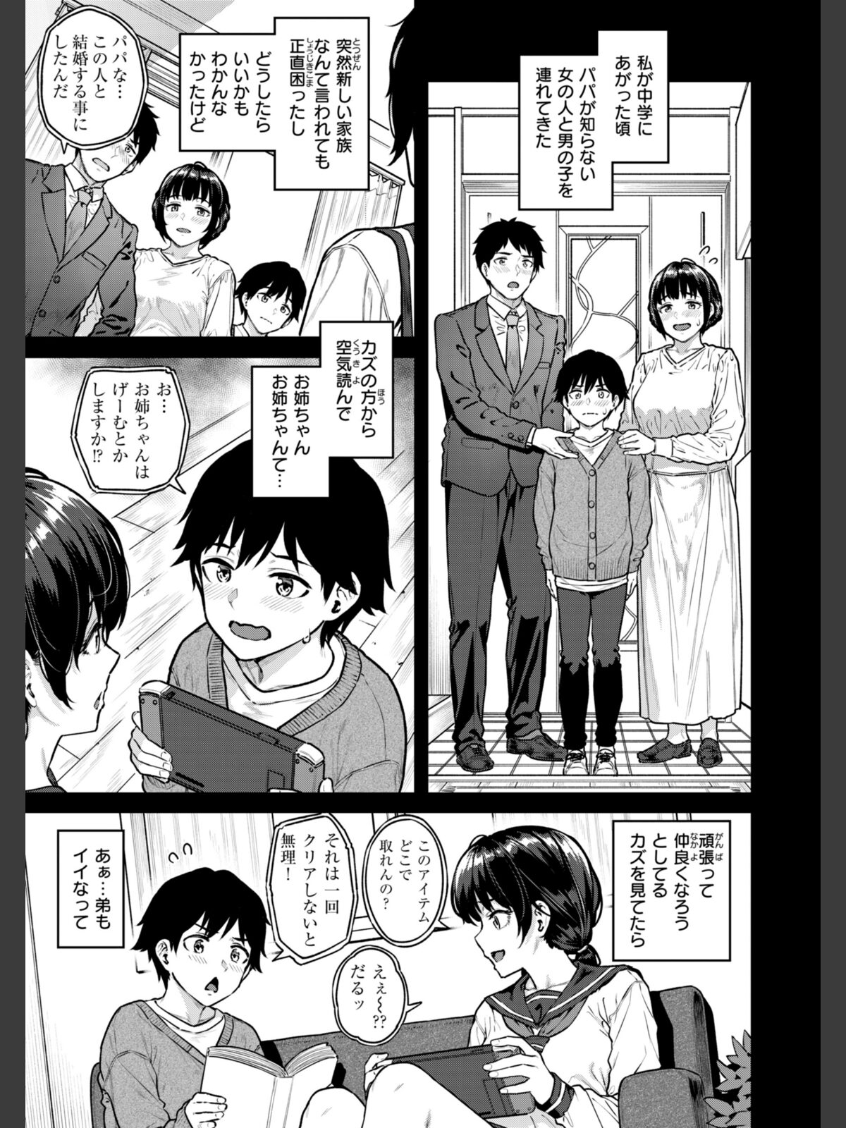 まさぐられッ娘【デジタル版限定おまけ付き】のサンプル画像