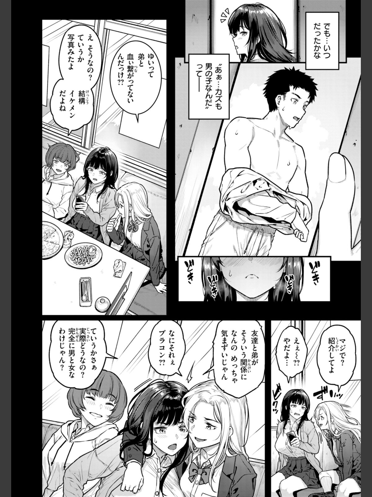 まさぐられッ娘【デジタル版限定おまけ付き】のサンプル画像
