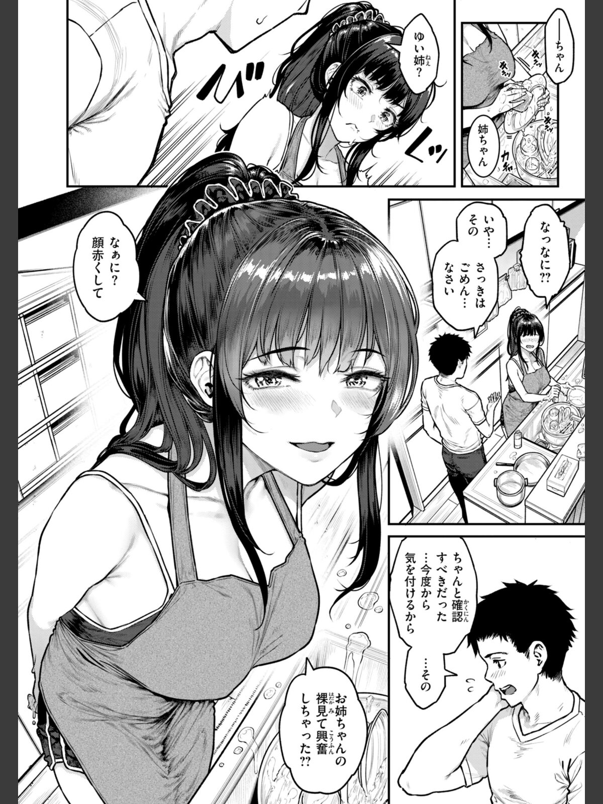 まさぐられッ娘【デジタル版限定おまけ付き】のサンプル画像