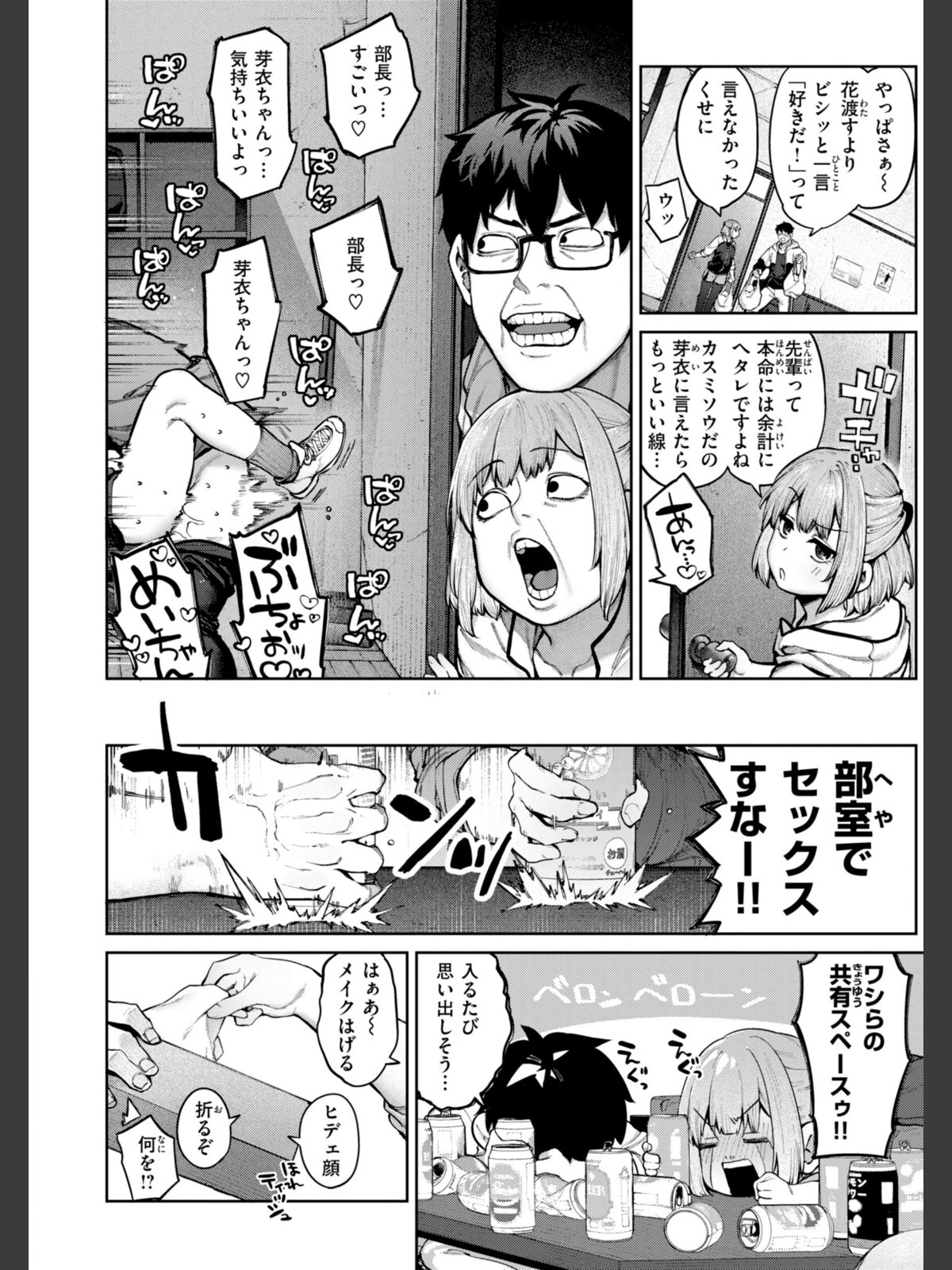 恋のふくらみ【デジタル版限定おまけ付き】のサンプル画像